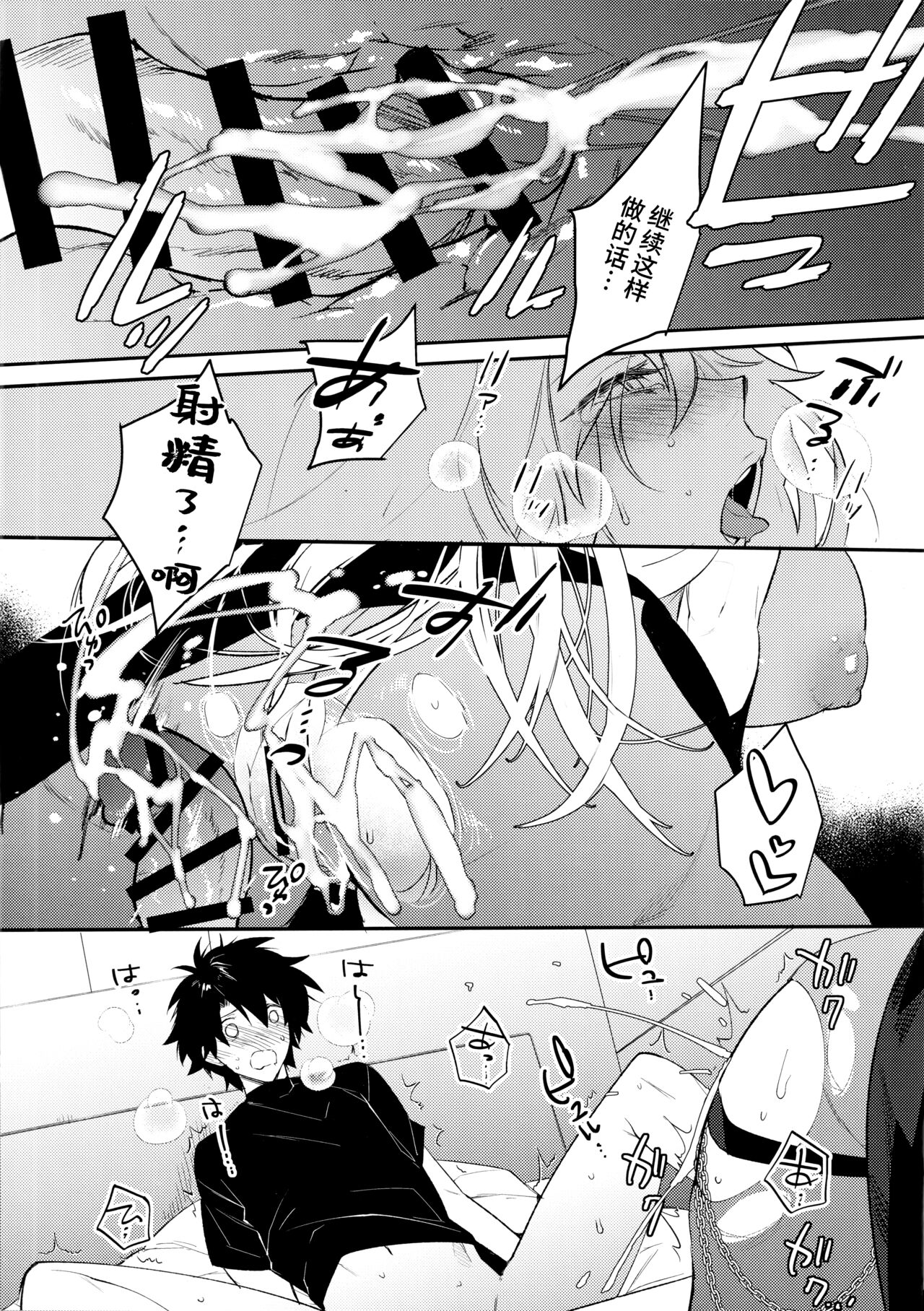 (C99) [Ash wing (Makuro)] Sono Kyouken, Chuuken ni Tsuki (Fate/Grand Order) [Chinese] [不咕鸟汉化组] image number 16