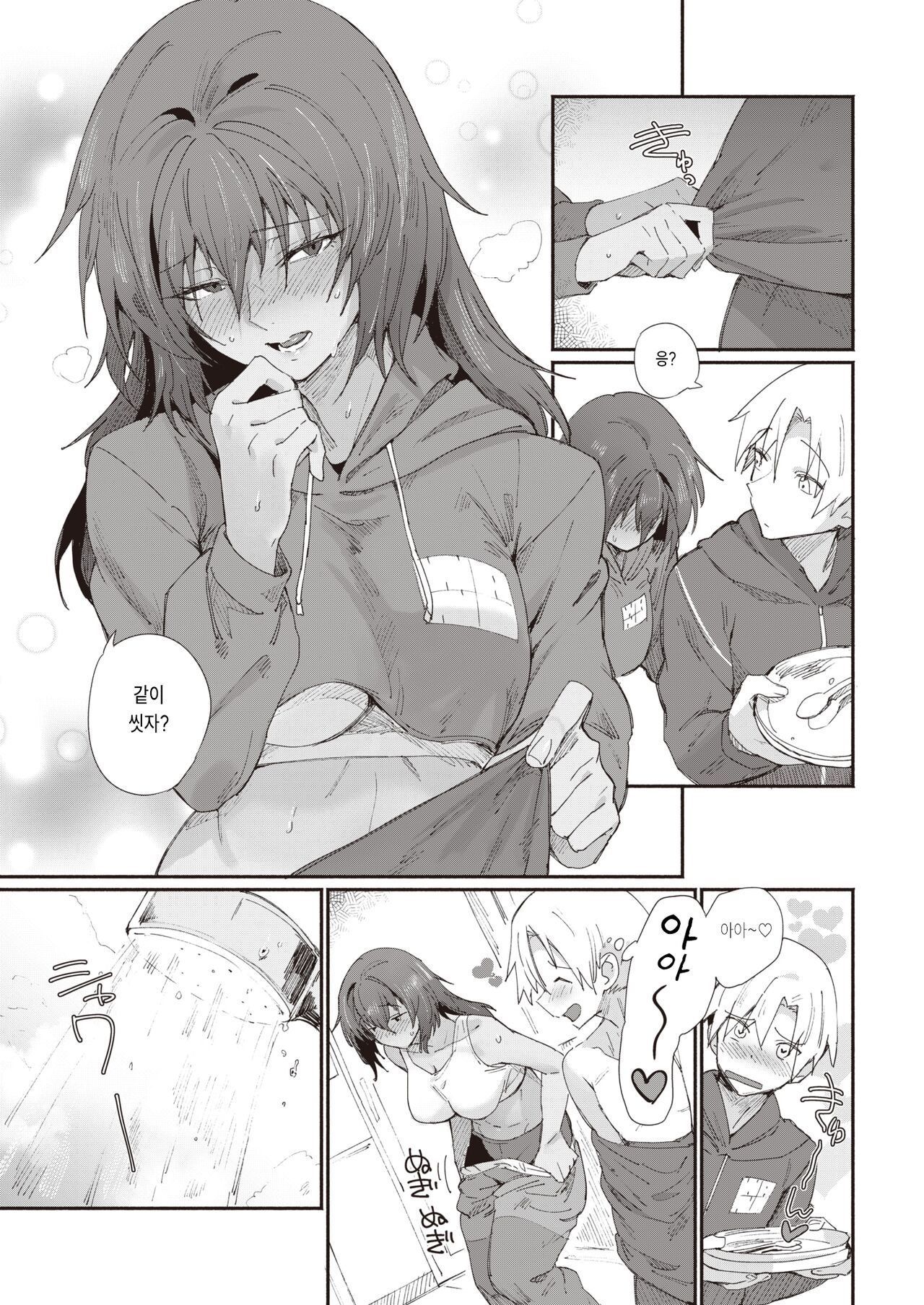 [Torichamaru] Ai ga Areba Love!! | 사랑이 있으면 LOVE!! (COMIC Kairakuten 2022-11) [Korean] [Digital] 图片编号 7