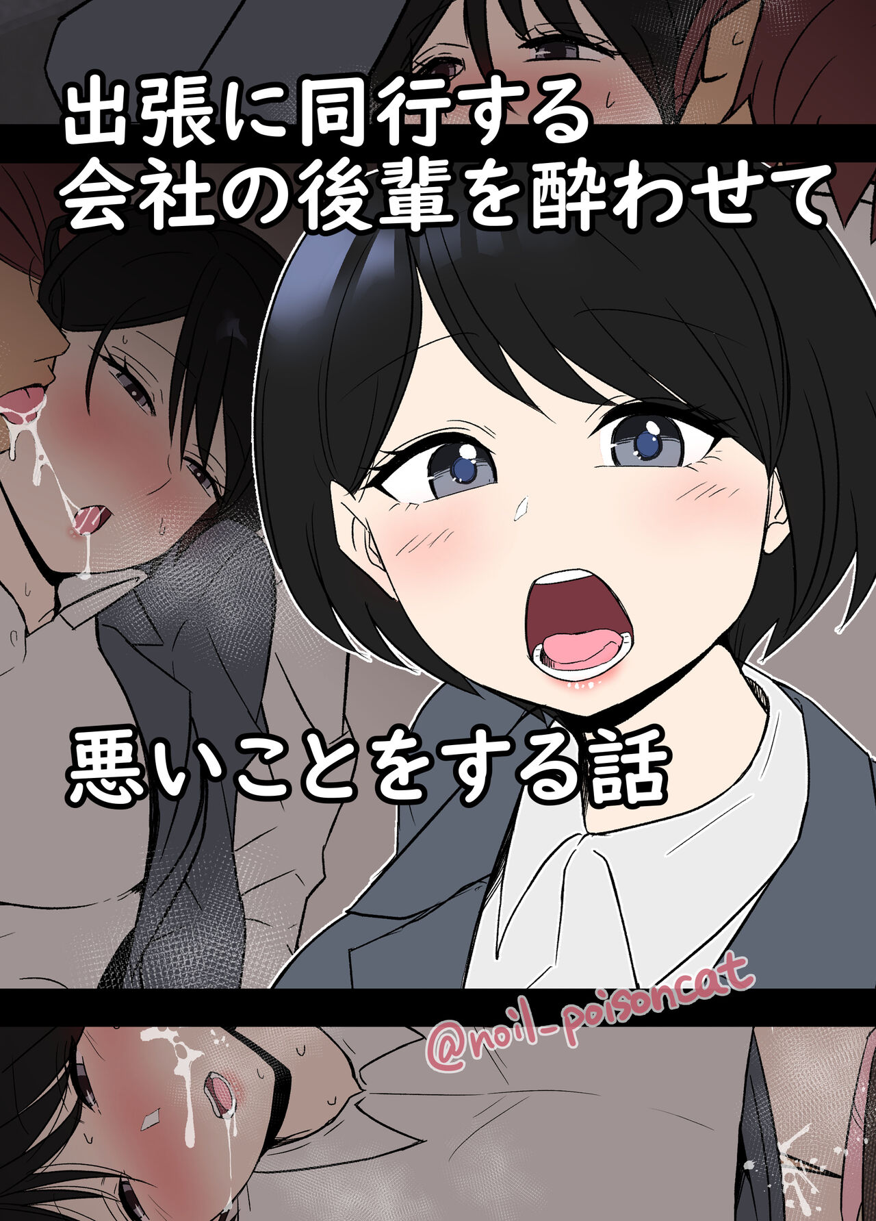 [Dokuneko Noil] Daigaku no Shinjin Kangeikai de Ichinensei o Yowasete Warui Koto o Suru Hanashi + 2  대학교 신입생 환영회에서 1학년을 취하게 하고 나쁜짓을 하는 이야기 외 2편   [Korean] image number 11