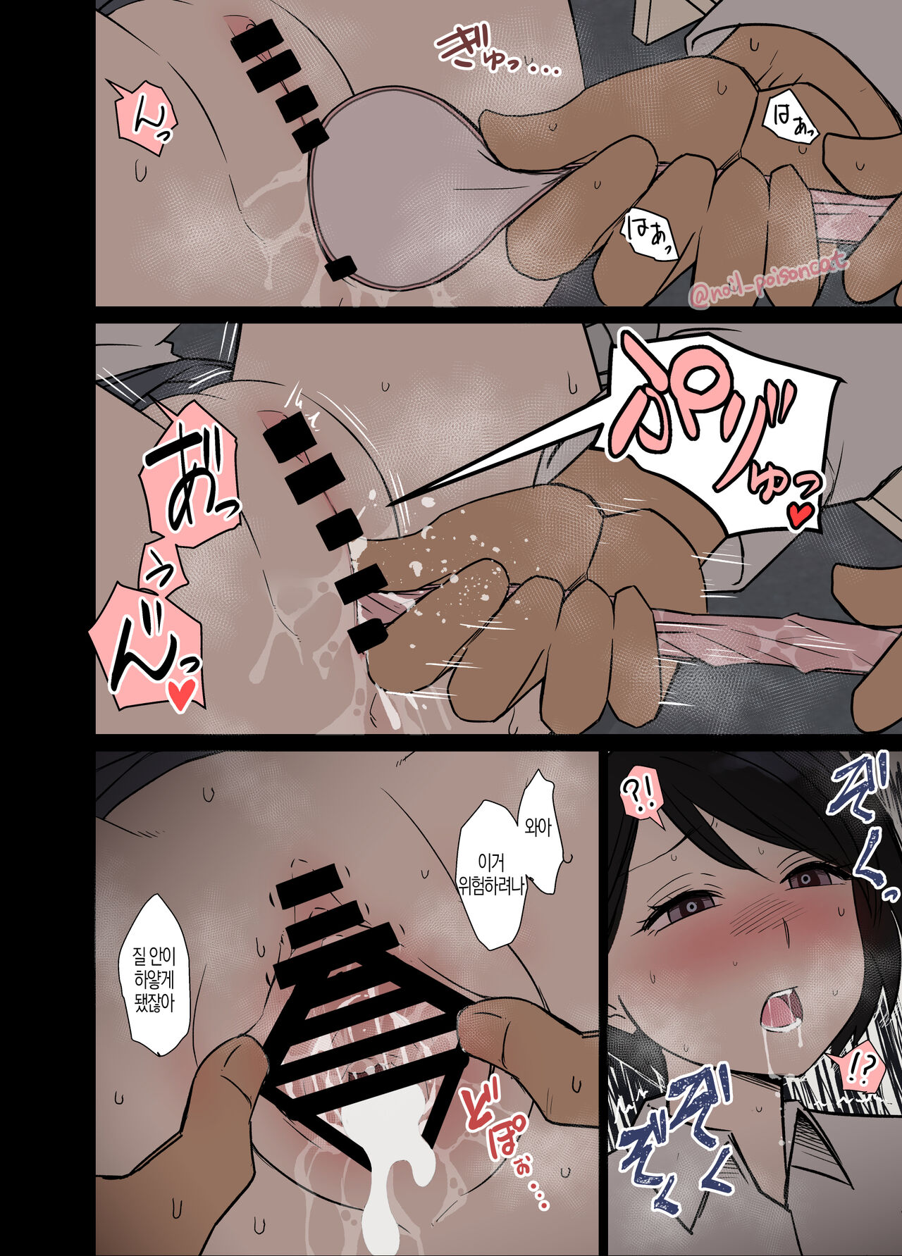 [Dokuneko Noil] Daigaku no Shinjin Kangeikai de Ichinensei o Yowasete Warui Koto o Suru Hanashi + 2  대학교 신입생 환영회에서 1학년을 취하게 하고 나쁜짓을 하는 이야기 외 2편   [Korean] image number 17