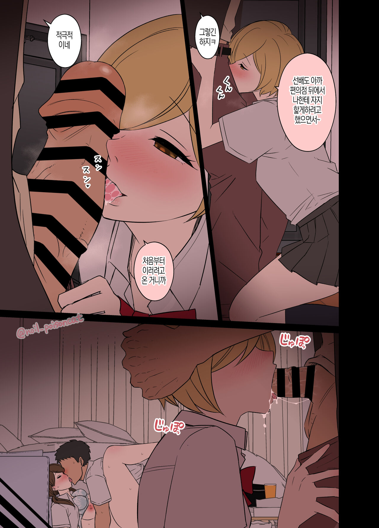 [Dokuneko Noil] Part-saki no Nomikai de Deisui Shite Shain no Ie ni Tsurekomareru Hitozuma + 3 아르바이트 회식자리에서 만취하여 사원의 집으로 끌려가는 유부녀 외 3편 [Korean] 이미지 번호 21