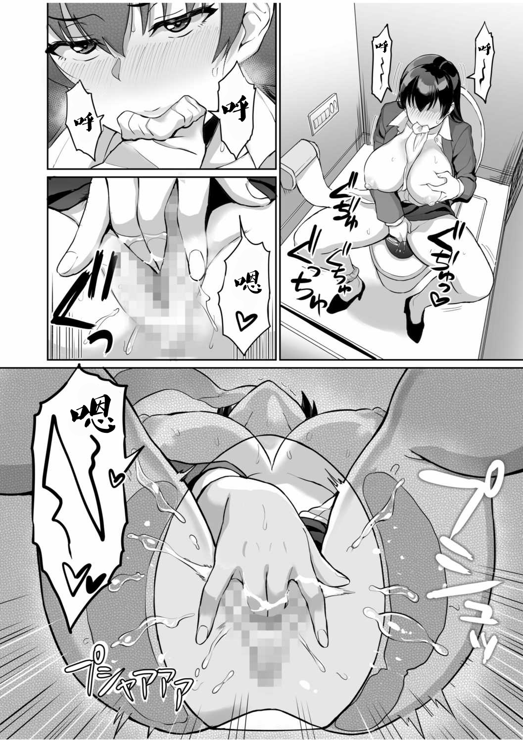 [Uyuu] Moto Papakatsu Aite to no Himitsu no SEX ~Gifu Kara no Teishuku Shiken~ (5) [Chinese] image number 14