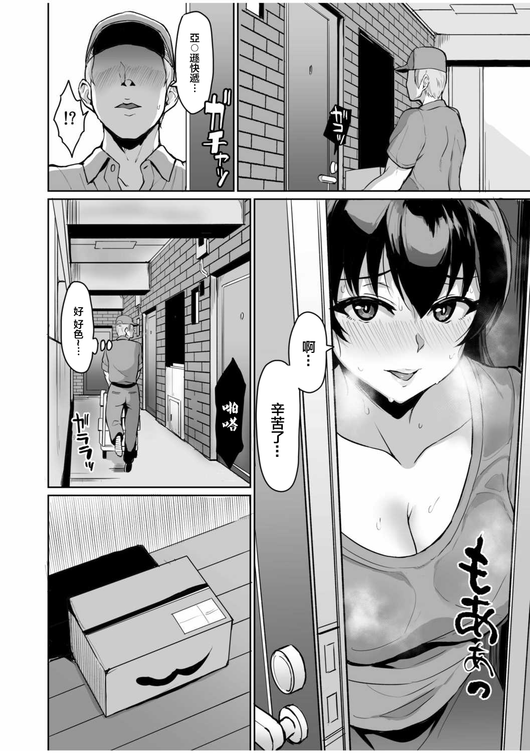[Uyuu] Moto Papakatsu Aite to no Himitsu no SEX ~Gifu Kara no Teishuku Shiken~ (5) [Chinese] image number 18