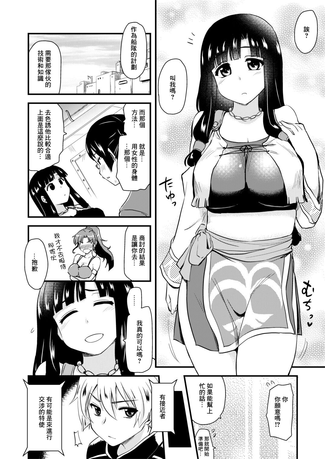 [Hijiri Tsukasa] Muchimuchi Manga 14P [Chinese] Bildnummer 4