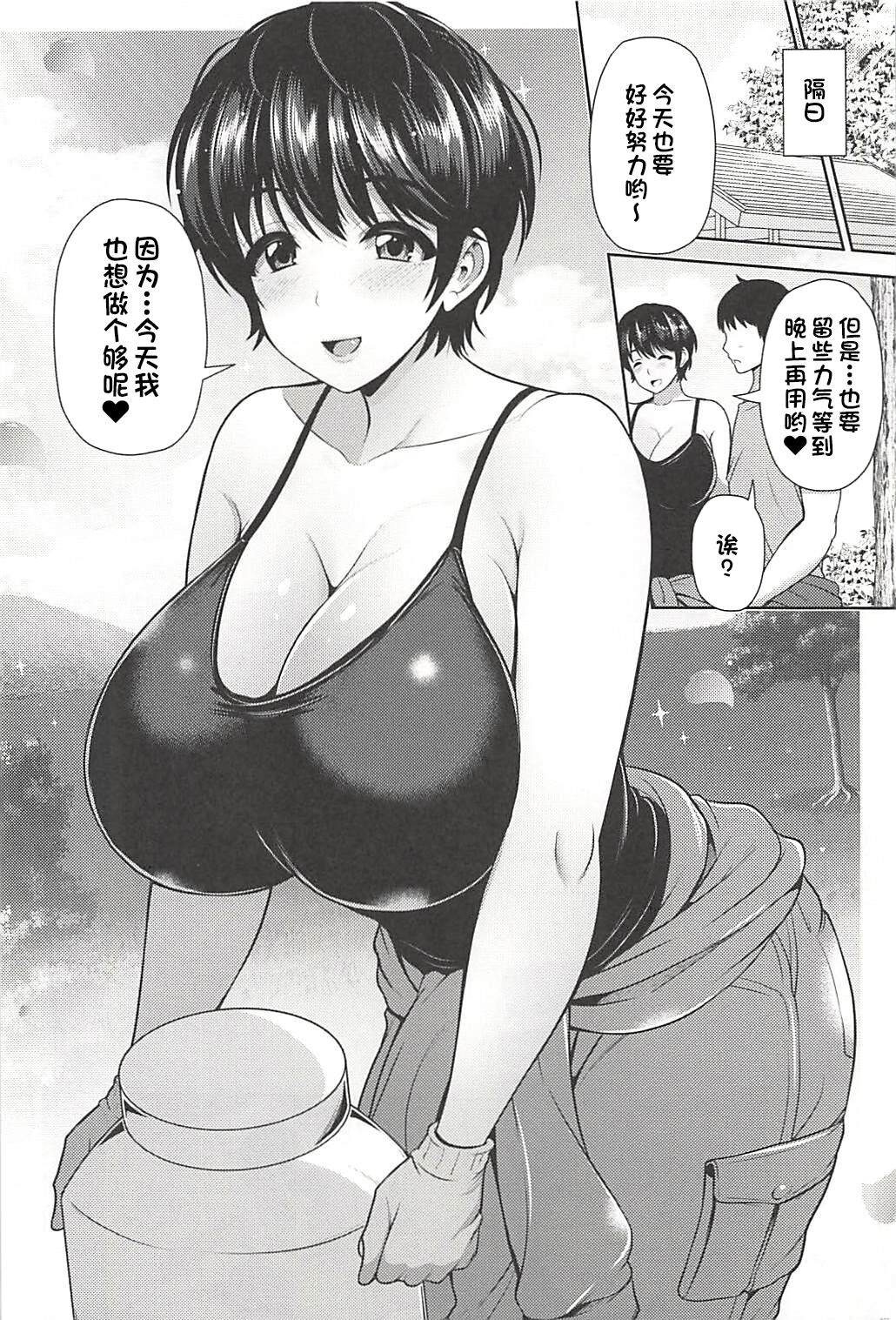 (C94) [Uma no Hone (Toba Yuga)] Shizuku-chan to Amai Shinkon Seikatsu (THE IDOLM@STER CINDERELLA GIRLS) [Chinese] [一只麻利的鸽子汉化] 图片编号 17