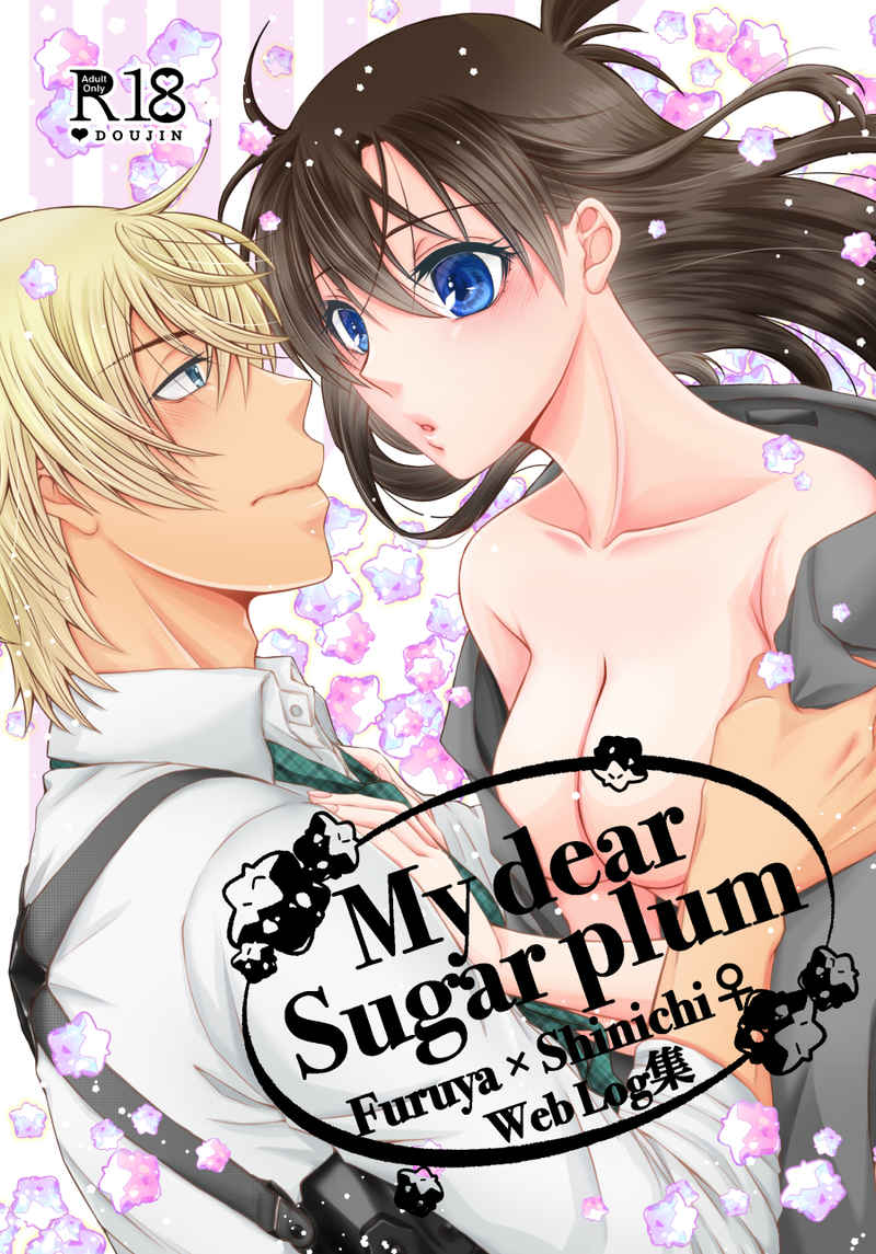 [Mangetsuyako (Enokikore)] My dear Sugar plum (Detective Conan) [Sample] изображение № 1