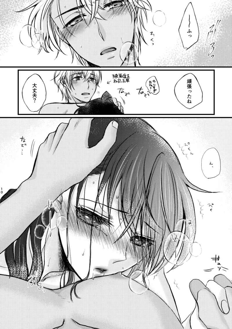 [Mangetsuyako (Enokikore)] My dear Sugar plum (Detective Conan) [Sample] изображение № 6