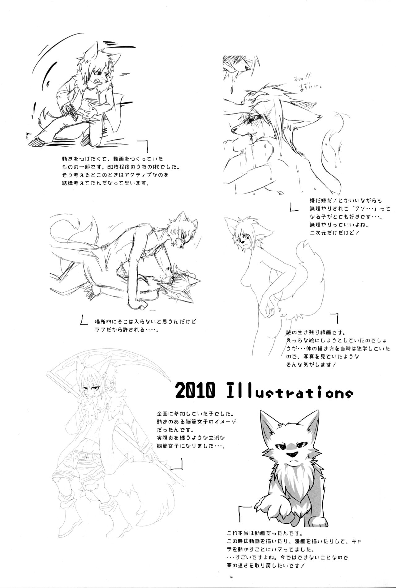 (Shinshun Kemoket 5) [Lomelette (Lassie)] Apocalypse 4 Years 2010-2013 Bildnummer 2