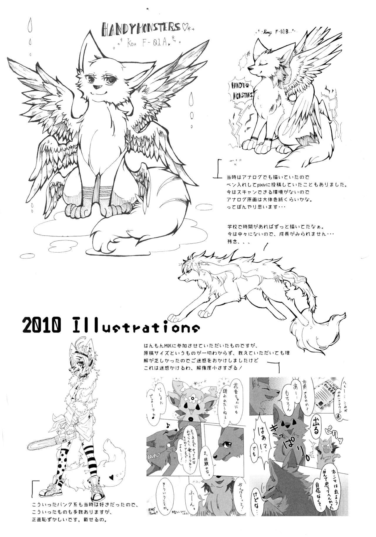 (Shinshun Kemoket 5) [Lomelette (Lassie)] Apocalypse 4 Years 2010-2013 Bildnummer 3