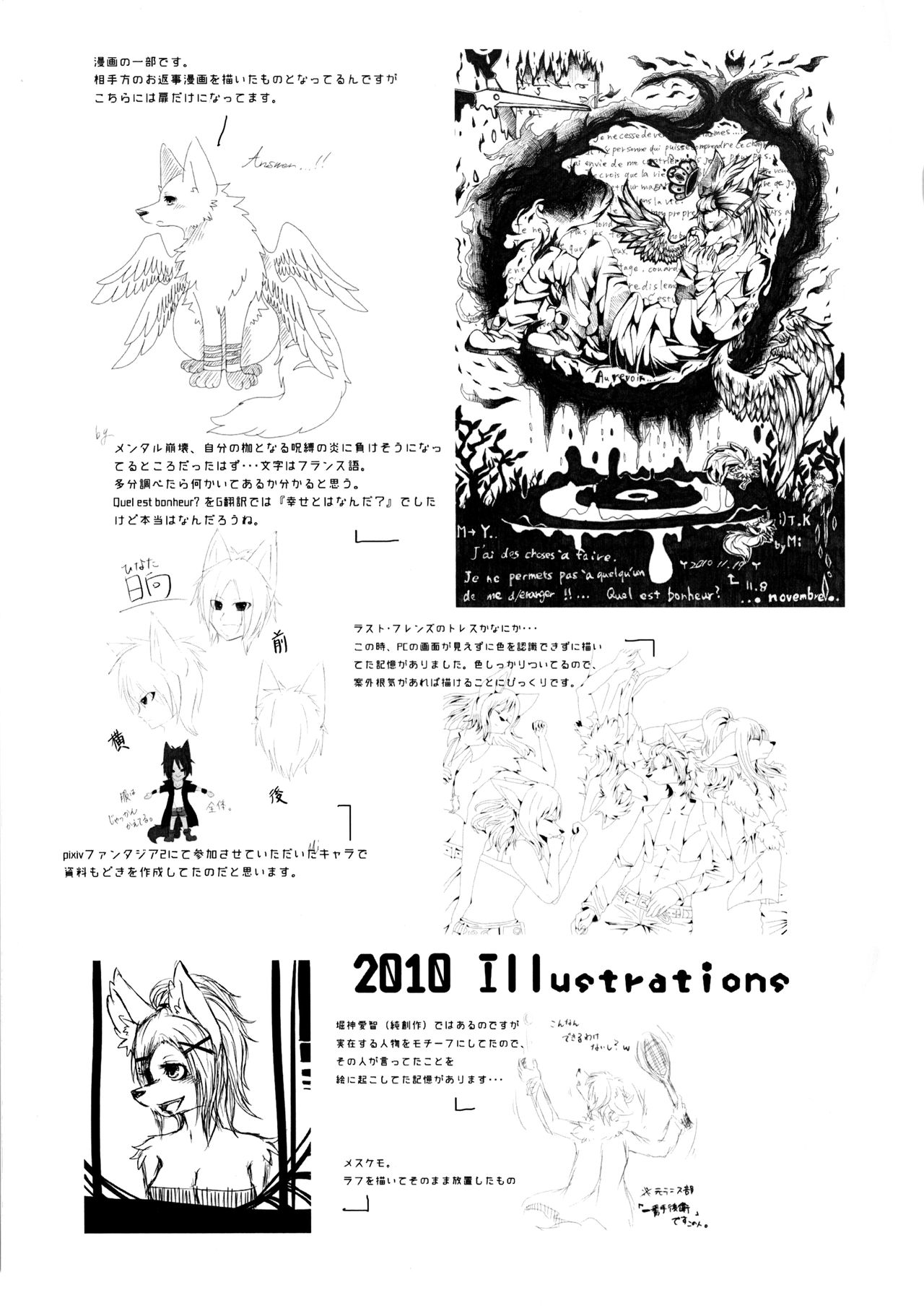 (Shinshun Kemoket 5) [Lomelette (Lassie)] Apocalypse 4 Years 2010-2013 Bildnummer 4