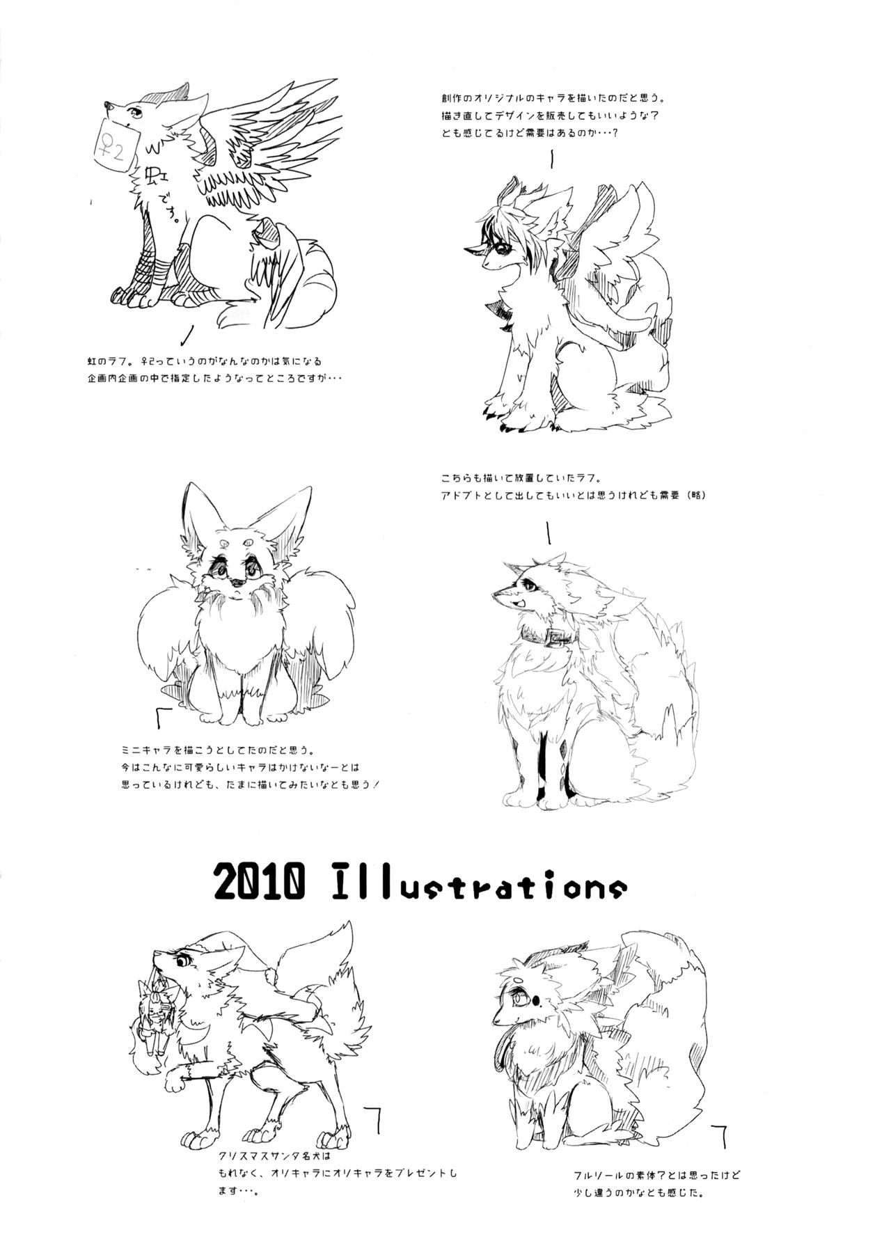 (Shinshun Kemoket 5) [Lomelette (Lassie)] Apocalypse 4 Years 2010-2013 Bildnummer 5