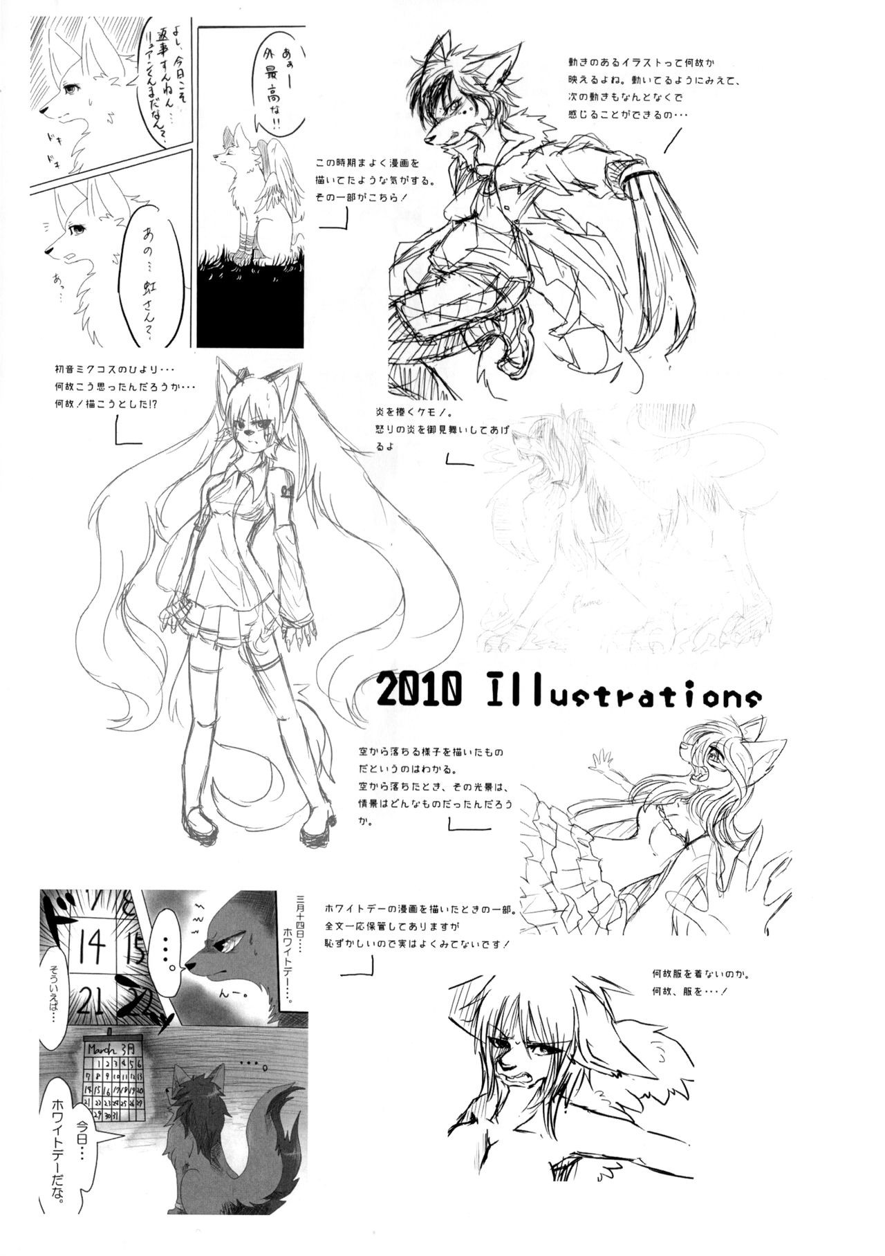 (Shinshun Kemoket 5) [Lomelette (Lassie)] Apocalypse 4 Years 2010-2013 Bildnummer 6