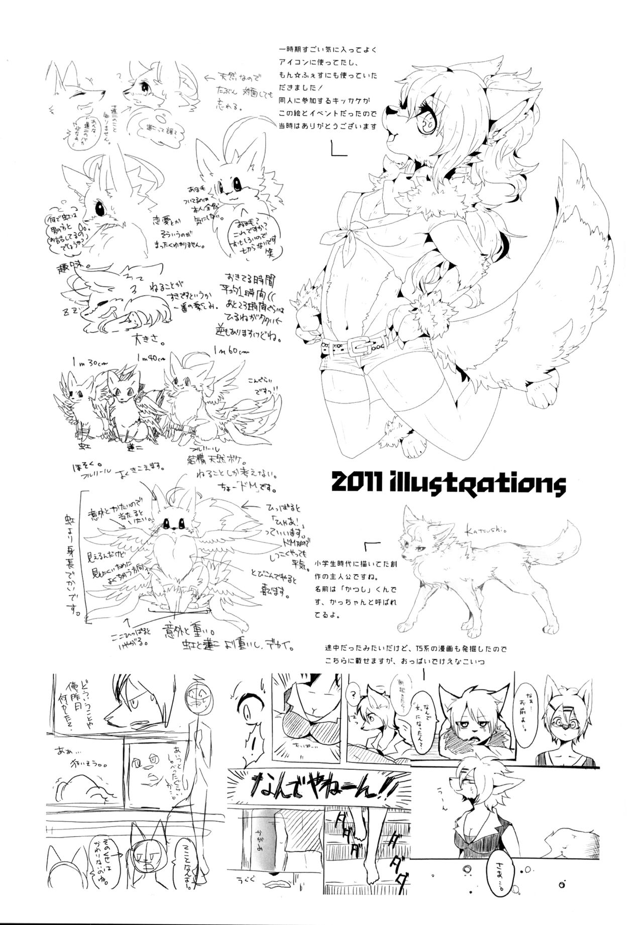 (Shinshun Kemoket 5) [Lomelette (Lassie)] Apocalypse 4 Years 2010-2013 Bildnummer 8