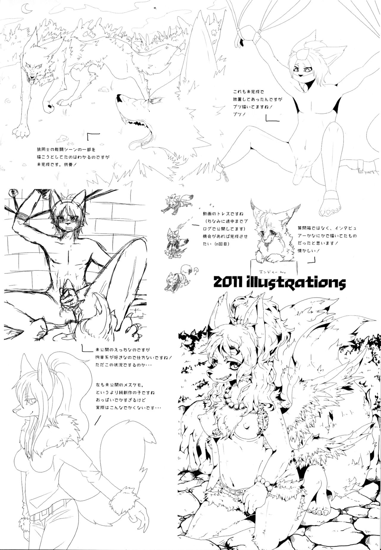 (Shinshun Kemoket 5) [Lomelette (Lassie)] Apocalypse 4 Years 2010-2013 Bildnummer 9