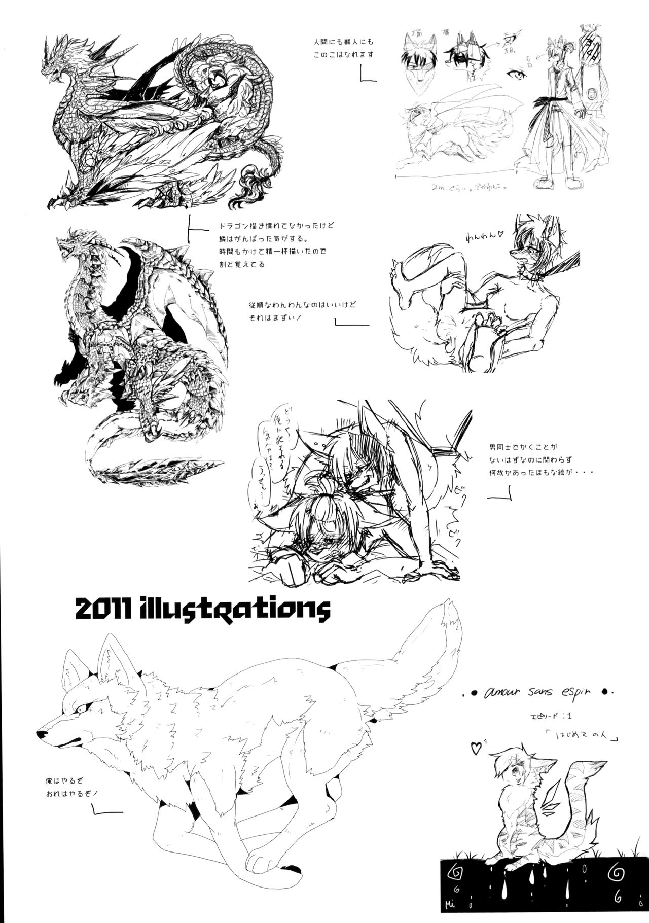 (Shinshun Kemoket 5) [Lomelette (Lassie)] Apocalypse 4 Years 2010-2013 Bildnummer 10