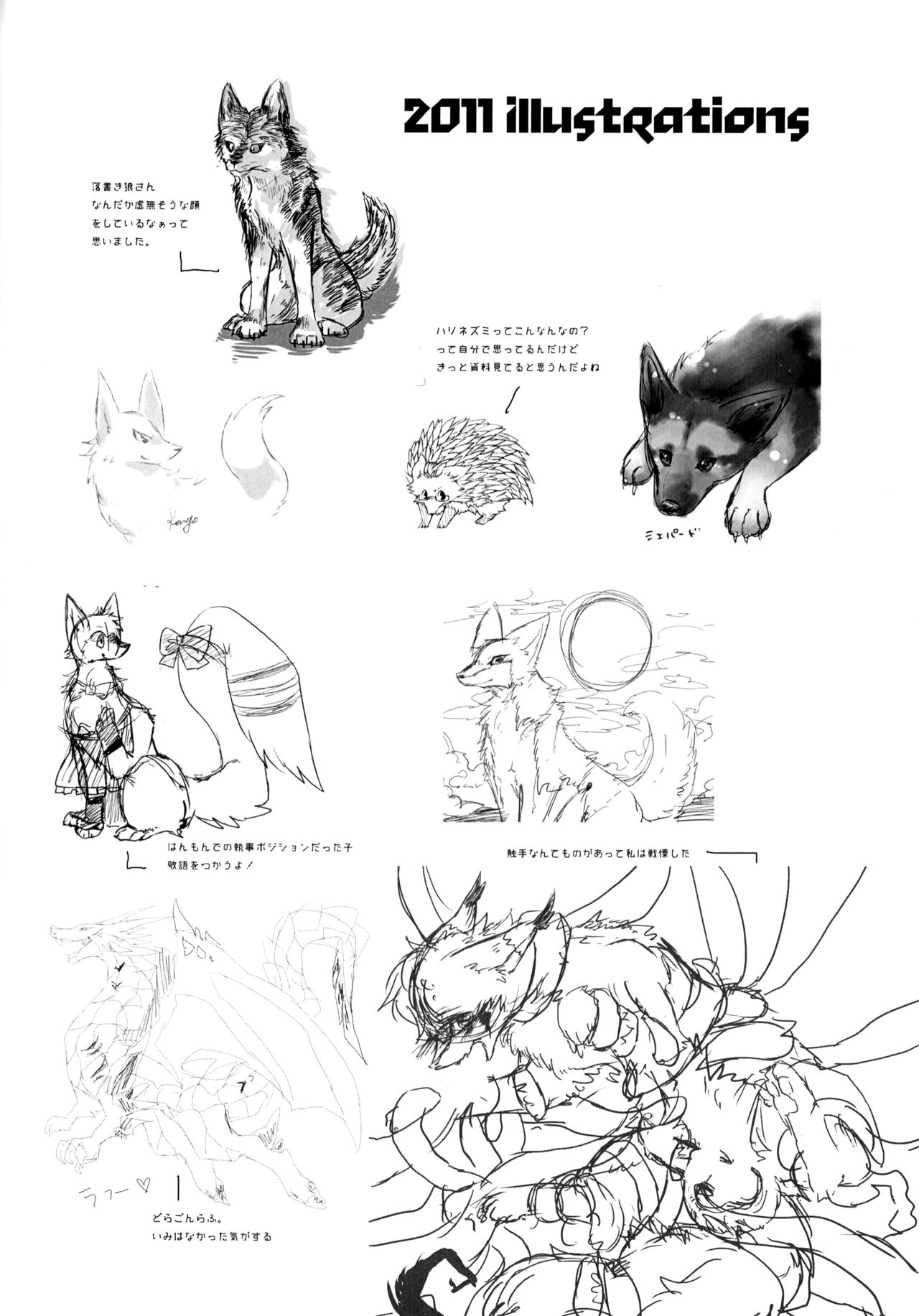 (Shinshun Kemoket 5) [Lomelette (Lassie)] Apocalypse 4 Years 2010-2013 Bildnummer 11