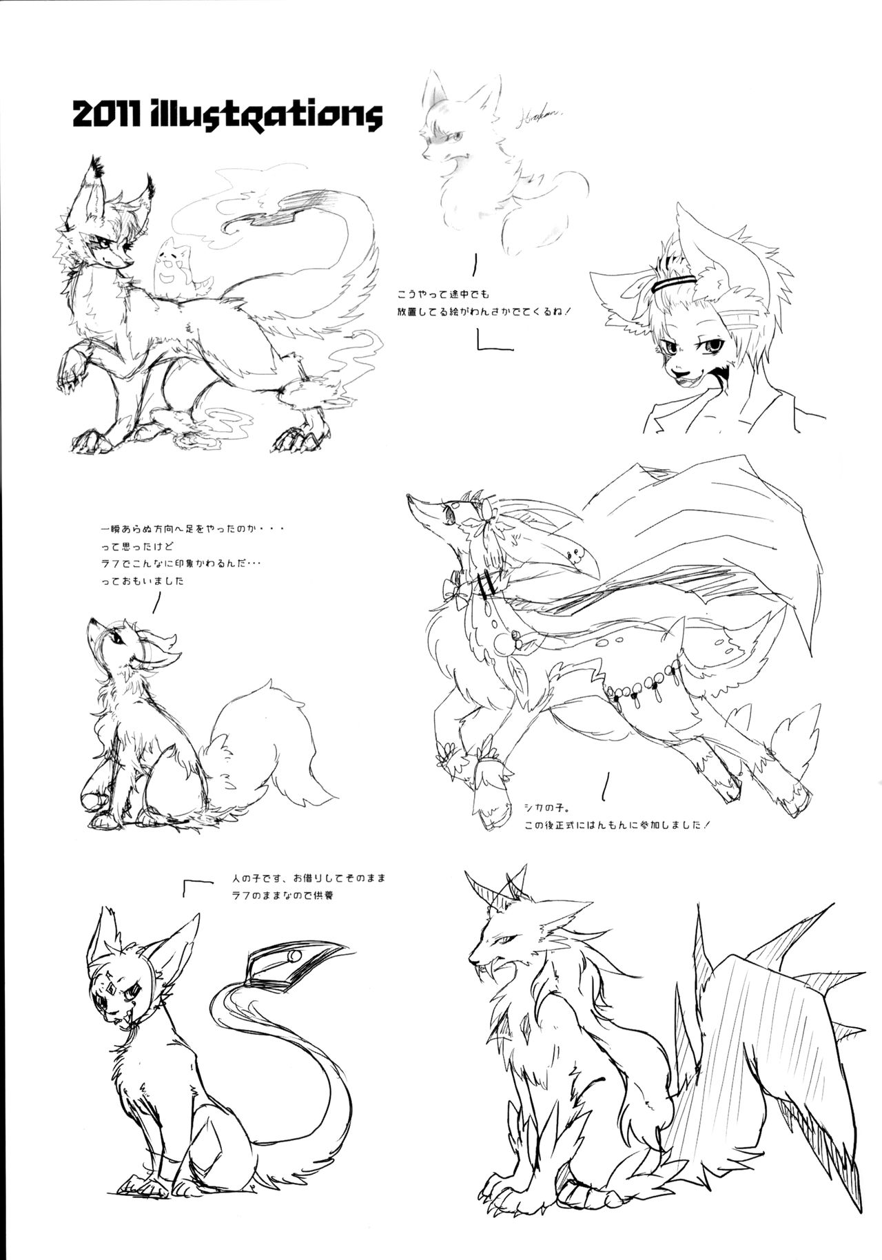 (Shinshun Kemoket 5) [Lomelette (Lassie)] Apocalypse 4 Years 2010-2013 Bildnummer 12