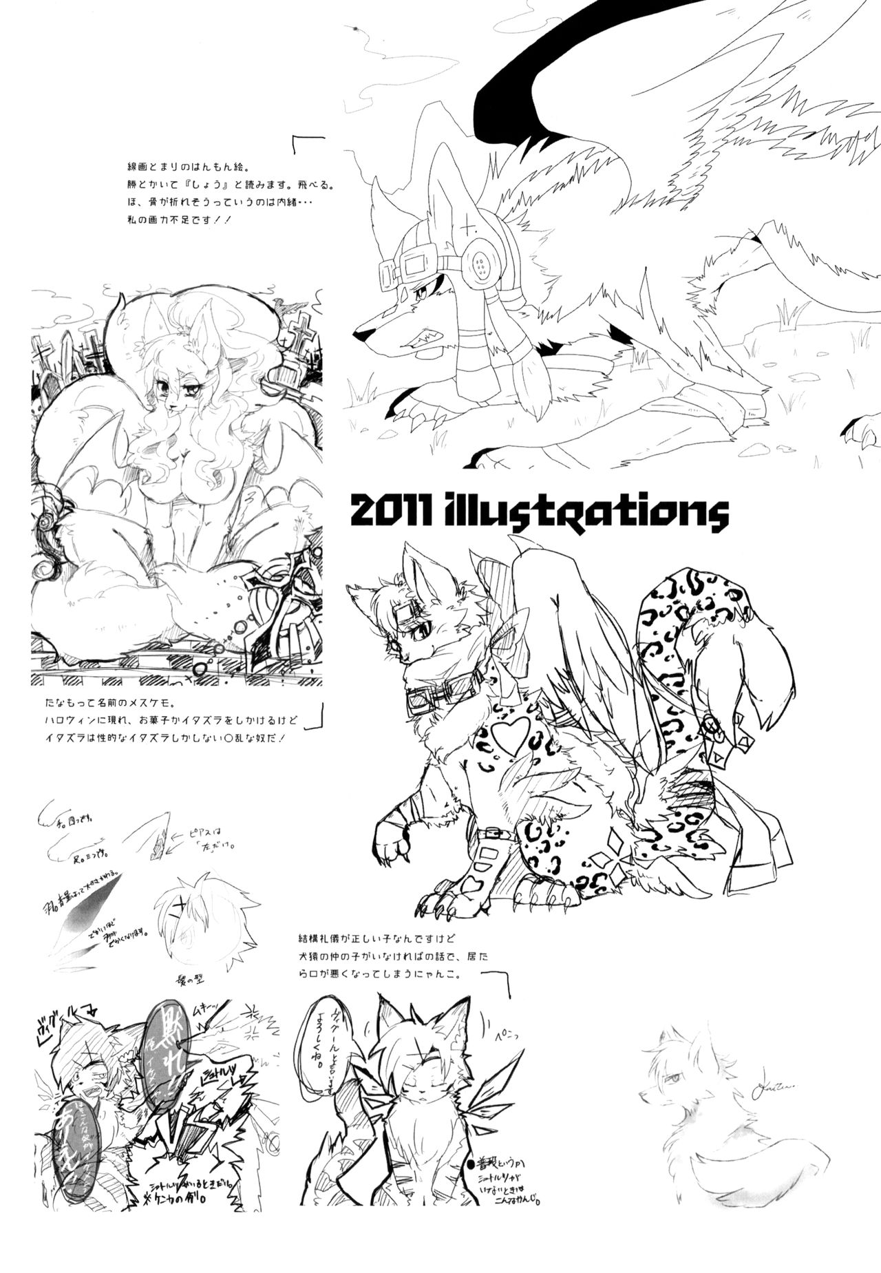 (Shinshun Kemoket 5) [Lomelette (Lassie)] Apocalypse 4 Years 2010-2013 Bildnummer 13