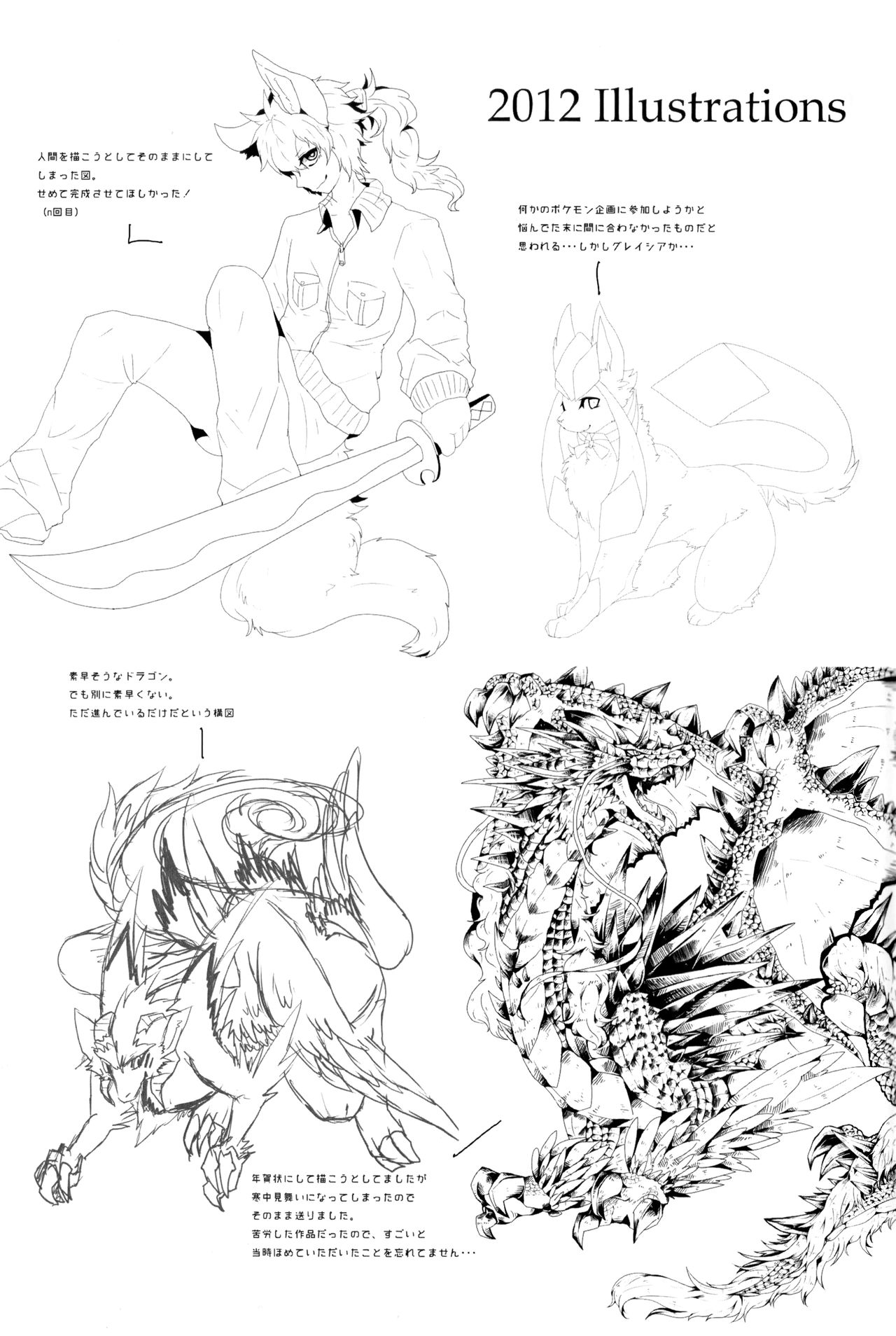 (Shinshun Kemoket 5) [Lomelette (Lassie)] Apocalypse 4 Years 2010-2013 Bildnummer 14