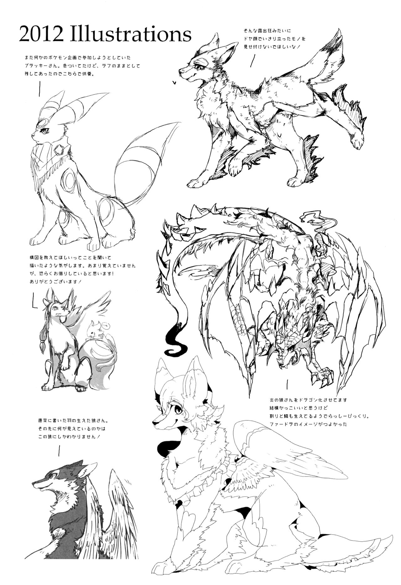 (Shinshun Kemoket 5) [Lomelette (Lassie)] Apocalypse 4 Years 2010-2013 Bildnummer 15