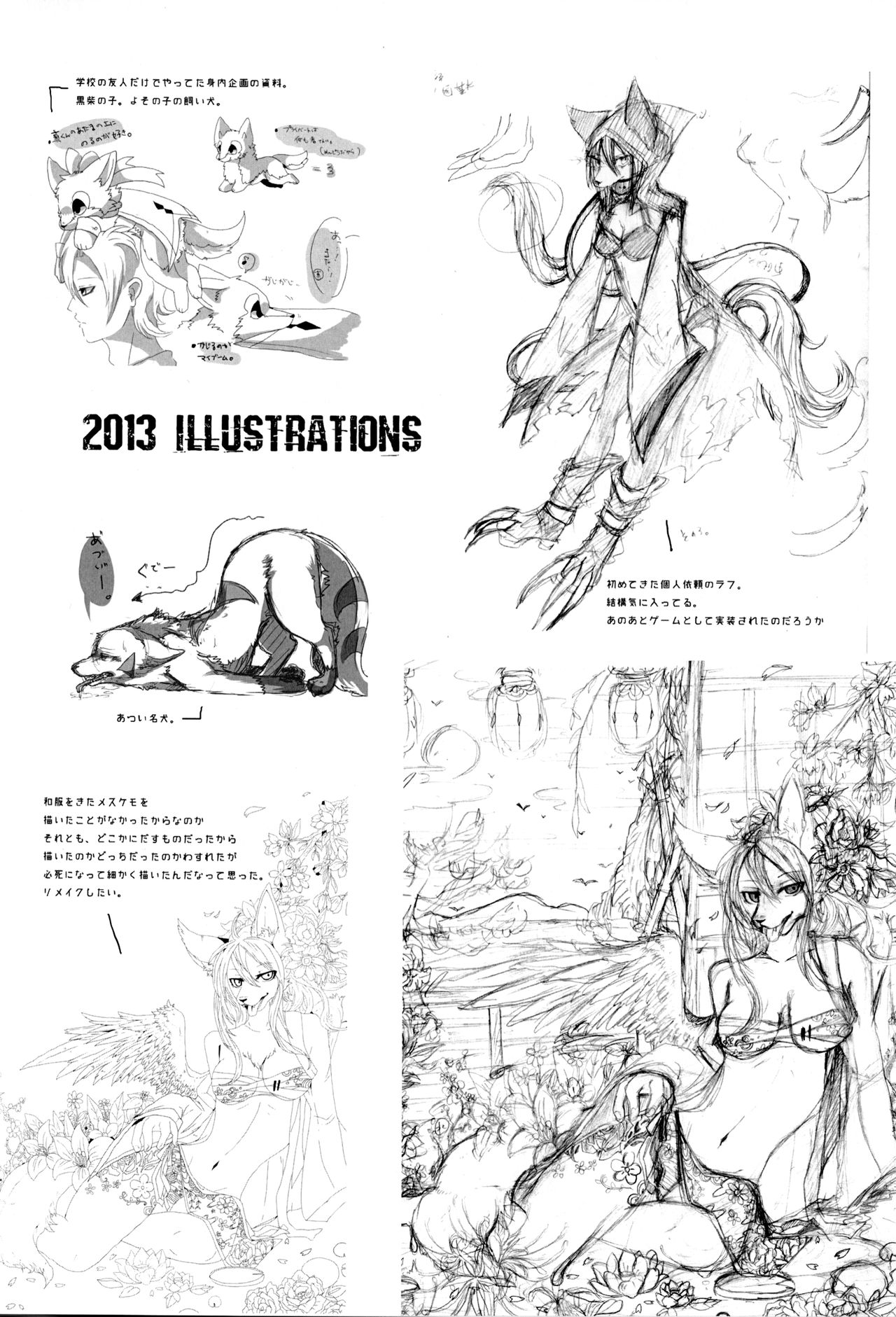 (Shinshun Kemoket 5) [Lomelette (Lassie)] Apocalypse 4 Years 2010-2013 Bildnummer 17