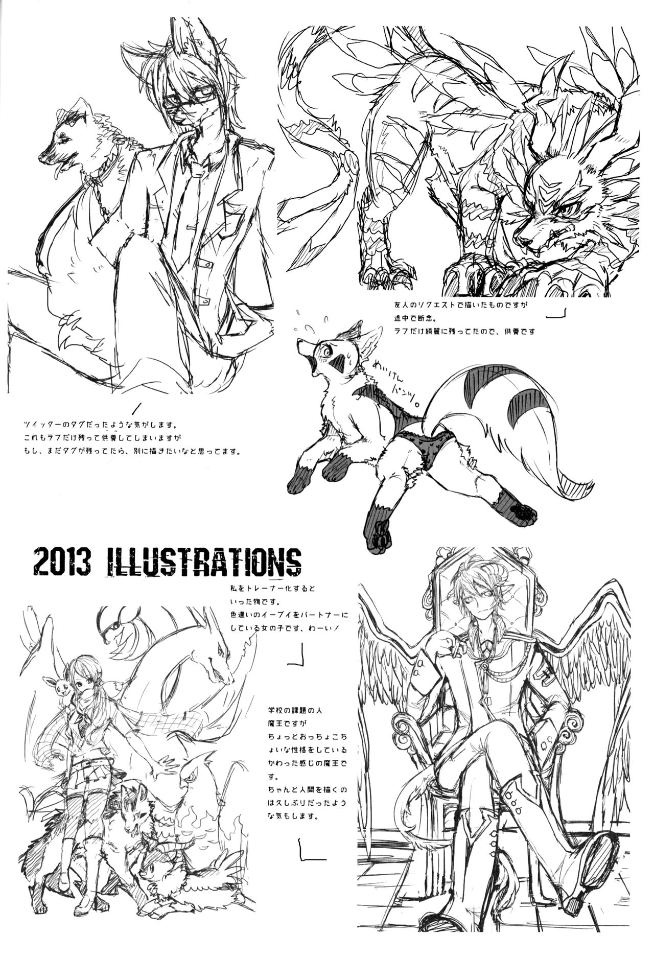 (Shinshun Kemoket 5) [Lomelette (Lassie)] Apocalypse 4 Years 2010-2013 Bildnummer 19