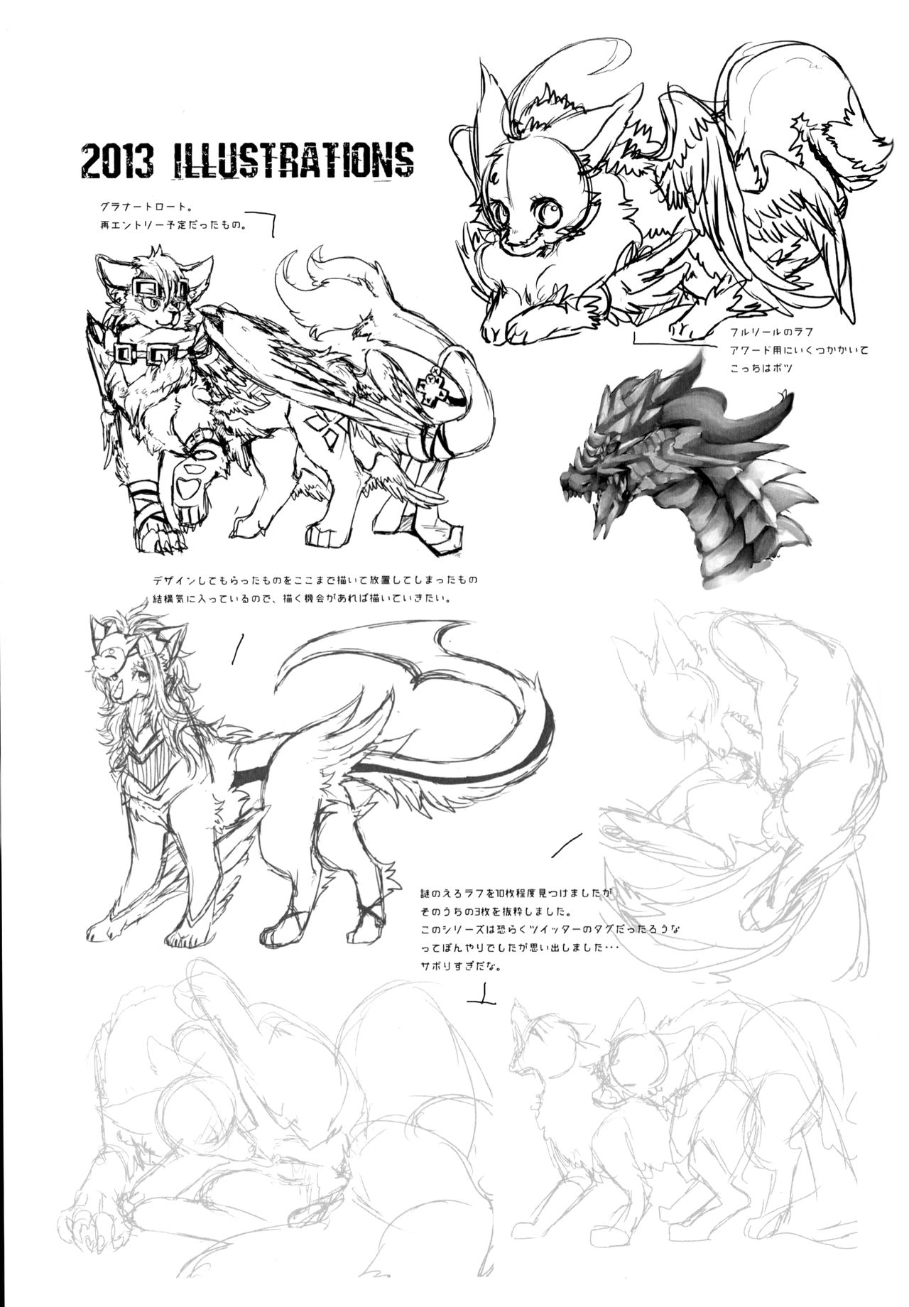 (Shinshun Kemoket 5) [Lomelette (Lassie)] Apocalypse 4 Years 2010-2013 Bildnummer 20