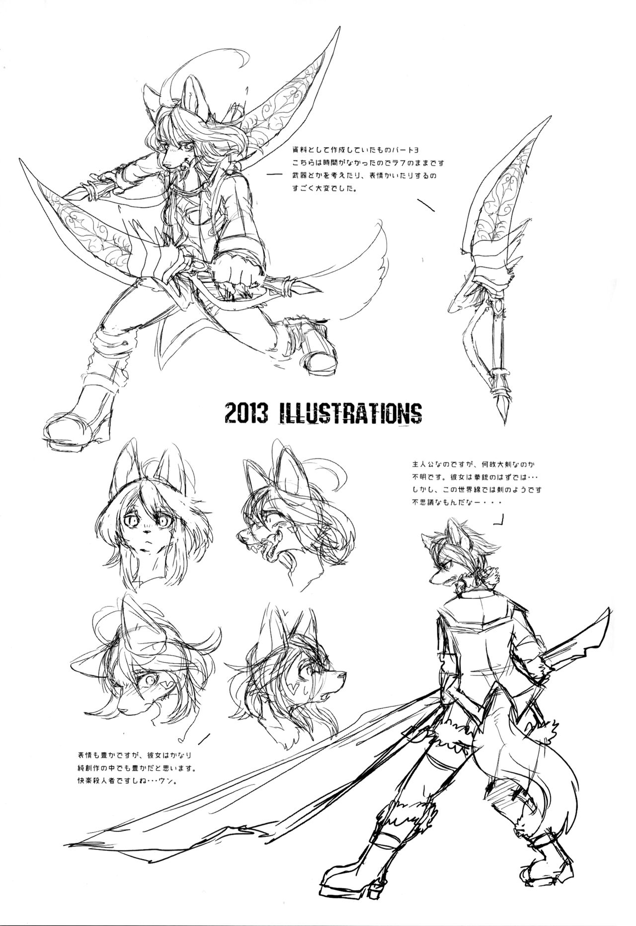 (Shinshun Kemoket 5) [Lomelette (Lassie)] Apocalypse 4 Years 2010-2013 Bildnummer 22