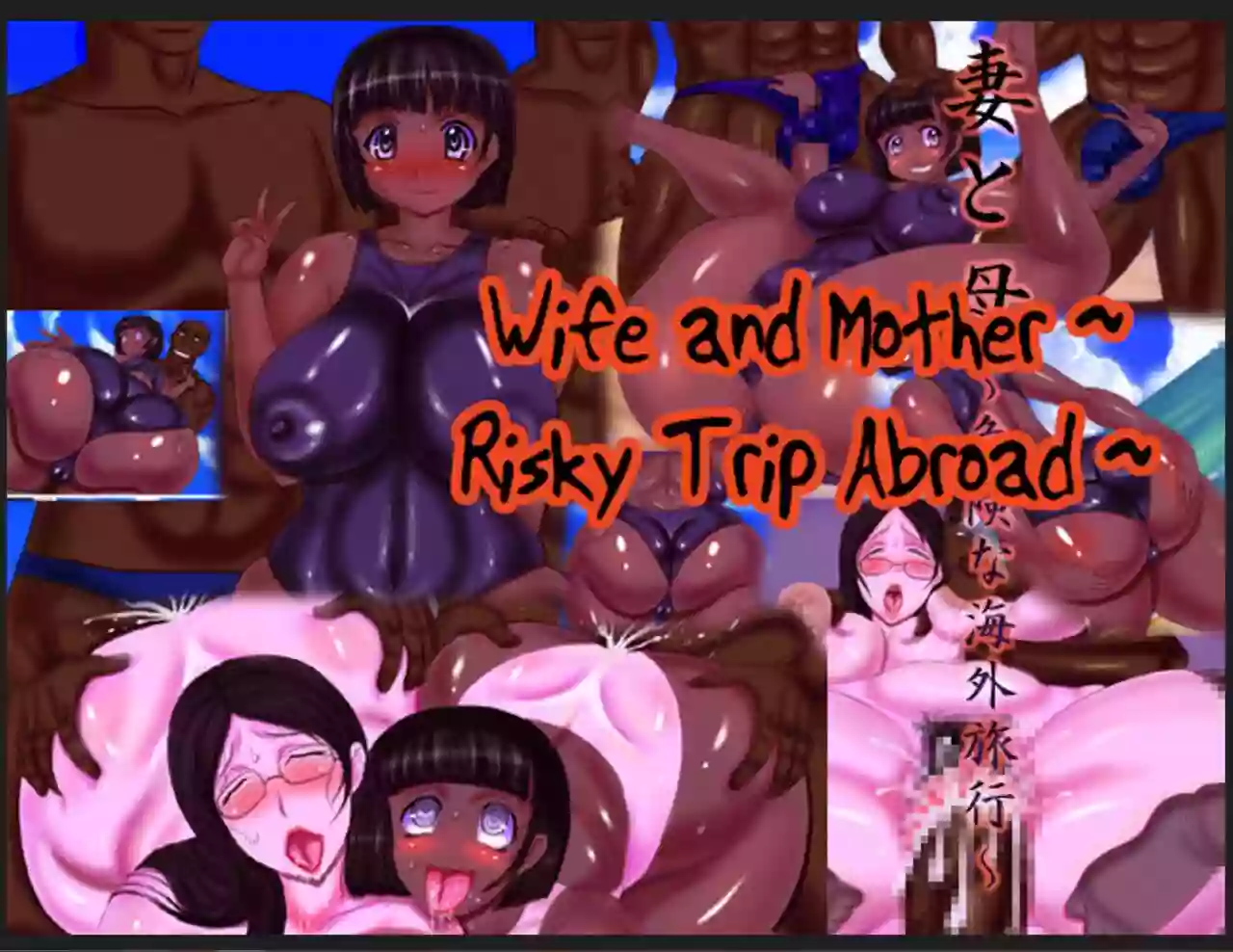 [Akatsuki Giken] Wife And Mother Risky Trip Abroad | Tsuma to Haha ~Kiken na Kaigai Ryokou~