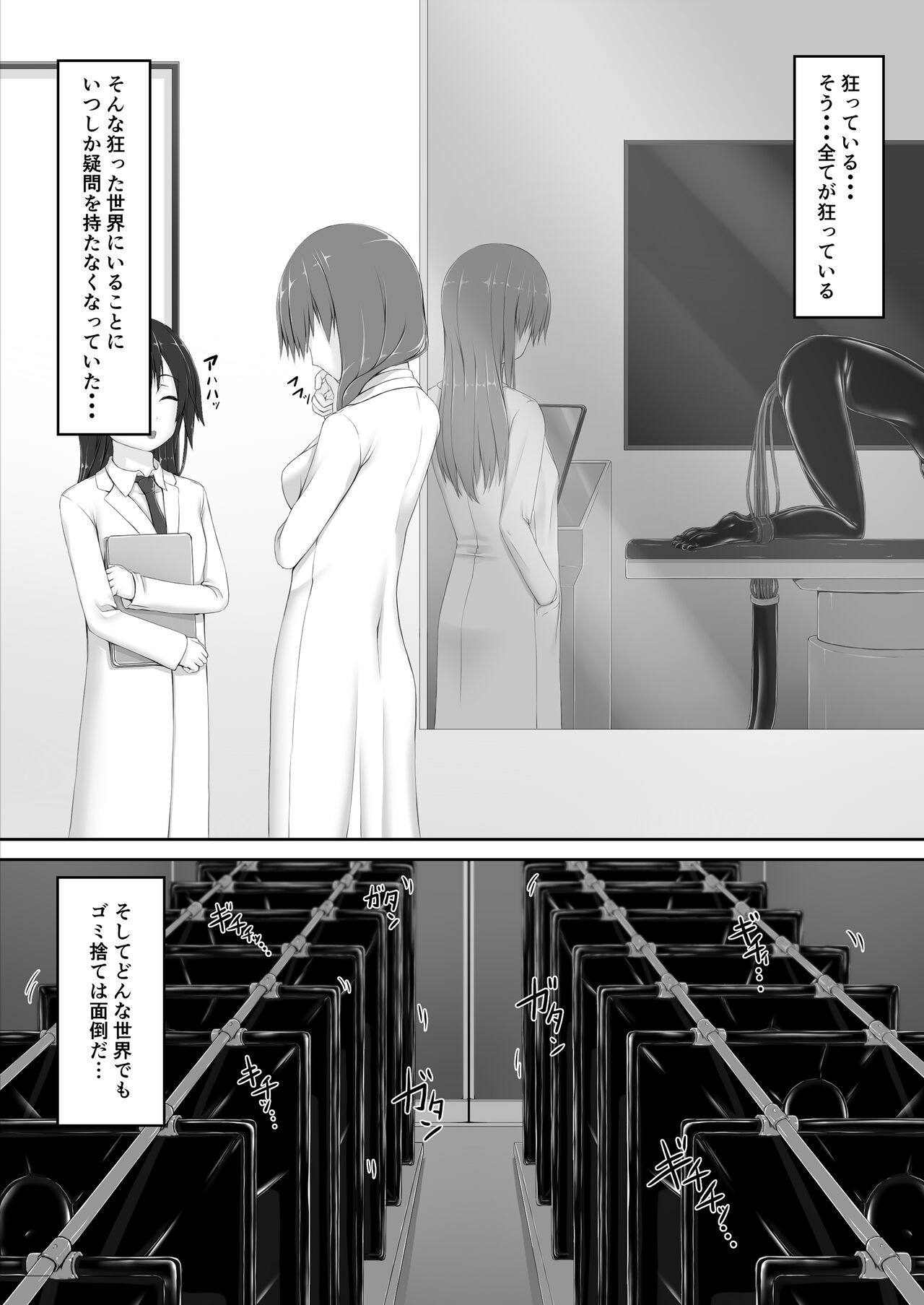 [Mousou Bijutsubu (Sho-yan)] Beginning black 8 (#1) [Digital] 图片编号 2