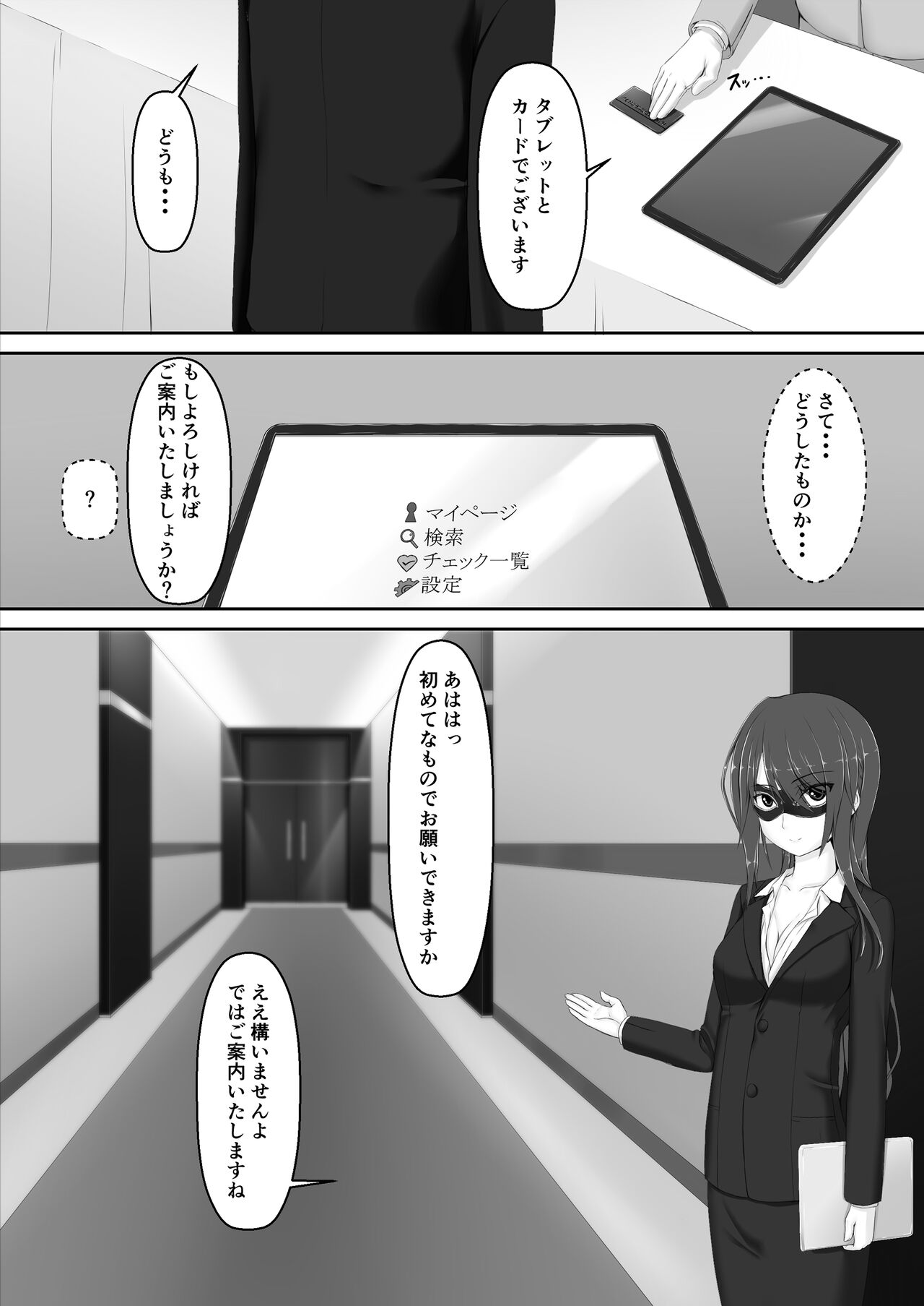 [Mousou Bijutsubu (Sho-yan)] Beginning black 8 (#1) [Digital] 图片编号 3