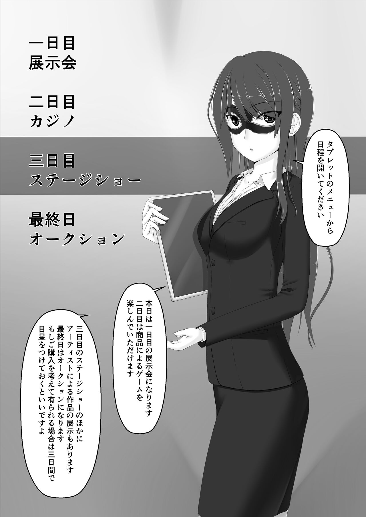 [Mousou Bijutsubu (Sho-yan)] Beginning black 8 (#1) [Digital] 图片编号 4