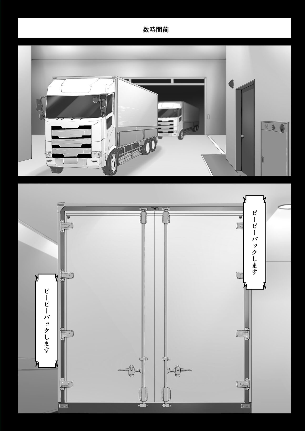 [Mousou Bijutsubu (Sho-yan)] Beginning black 8 (#1) [Digital] 图片编号 5