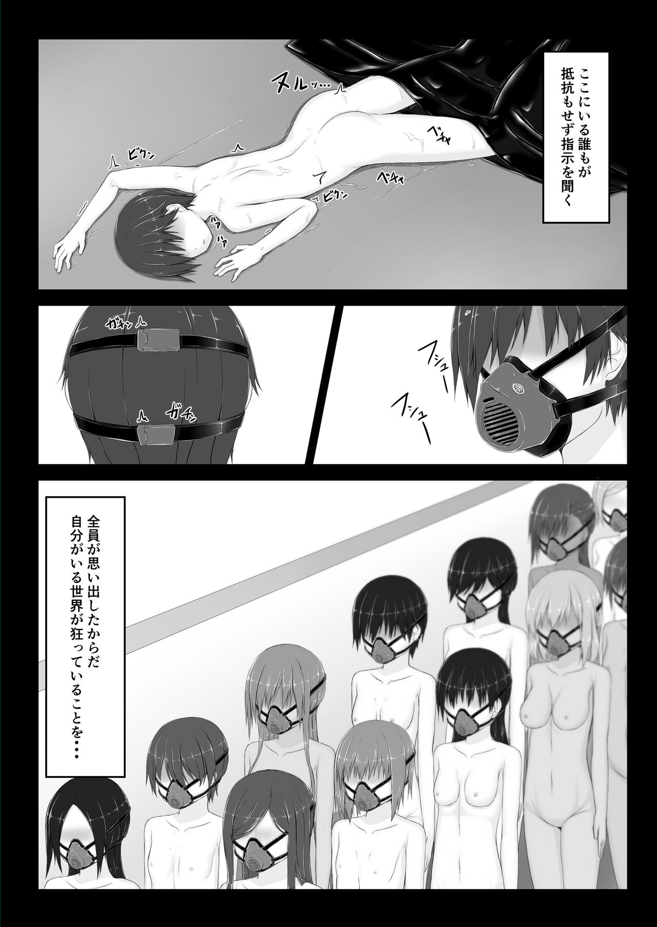 [Mousou Bijutsubu (Sho-yan)] Beginning black 8 (#1) [Digital] 图片编号 7