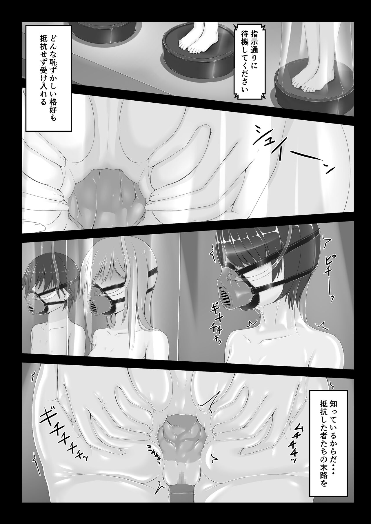 [Mousou Bijutsubu (Sho-yan)] Beginning black 8 (#1) [Digital] 图片编号 8