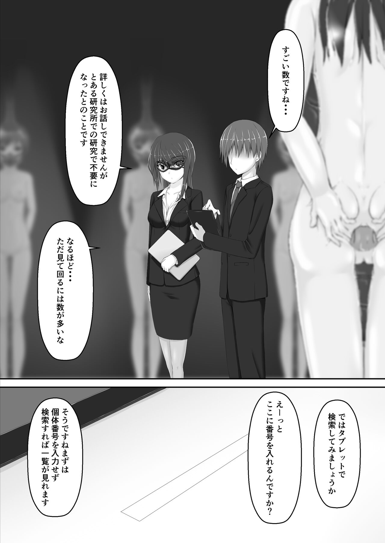 [Mousou Bijutsubu (Sho-yan)] Beginning black 8 (#1) [Digital] 图片编号 10