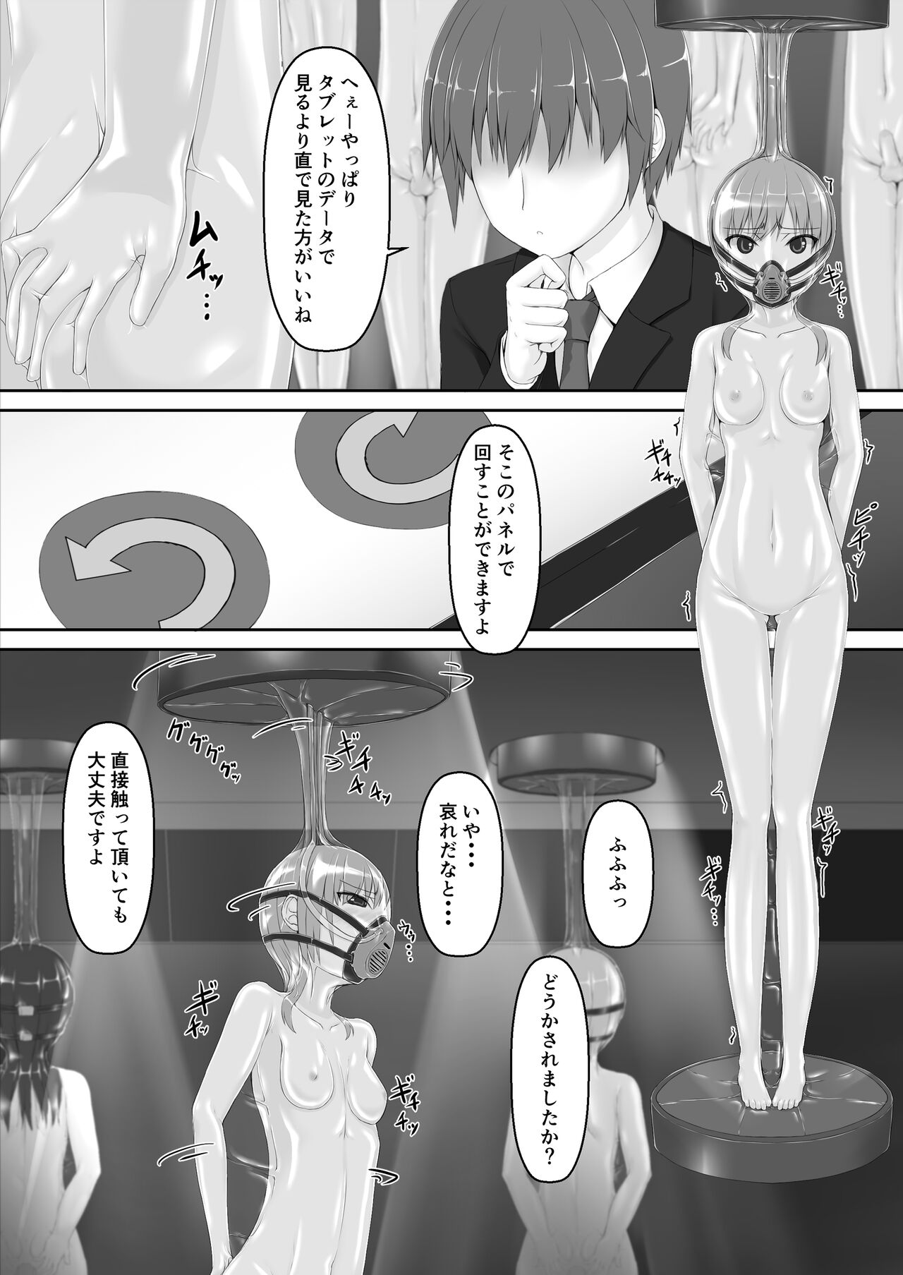 [Mousou Bijutsubu (Sho-yan)] Beginning black 8 (#1) [Digital] 图片编号 12