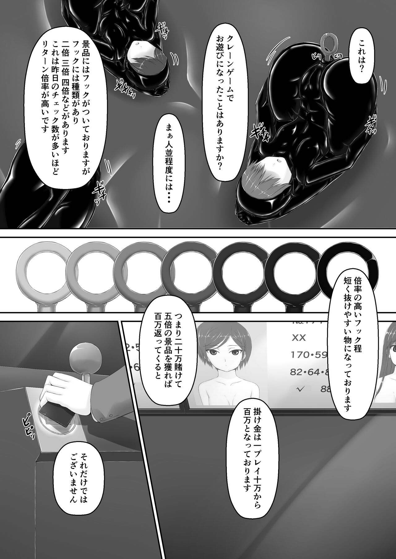 [Mousou Bijutsubu (Sho-yan)] Beginning black 8 (#1) [Digital] 图片编号 18