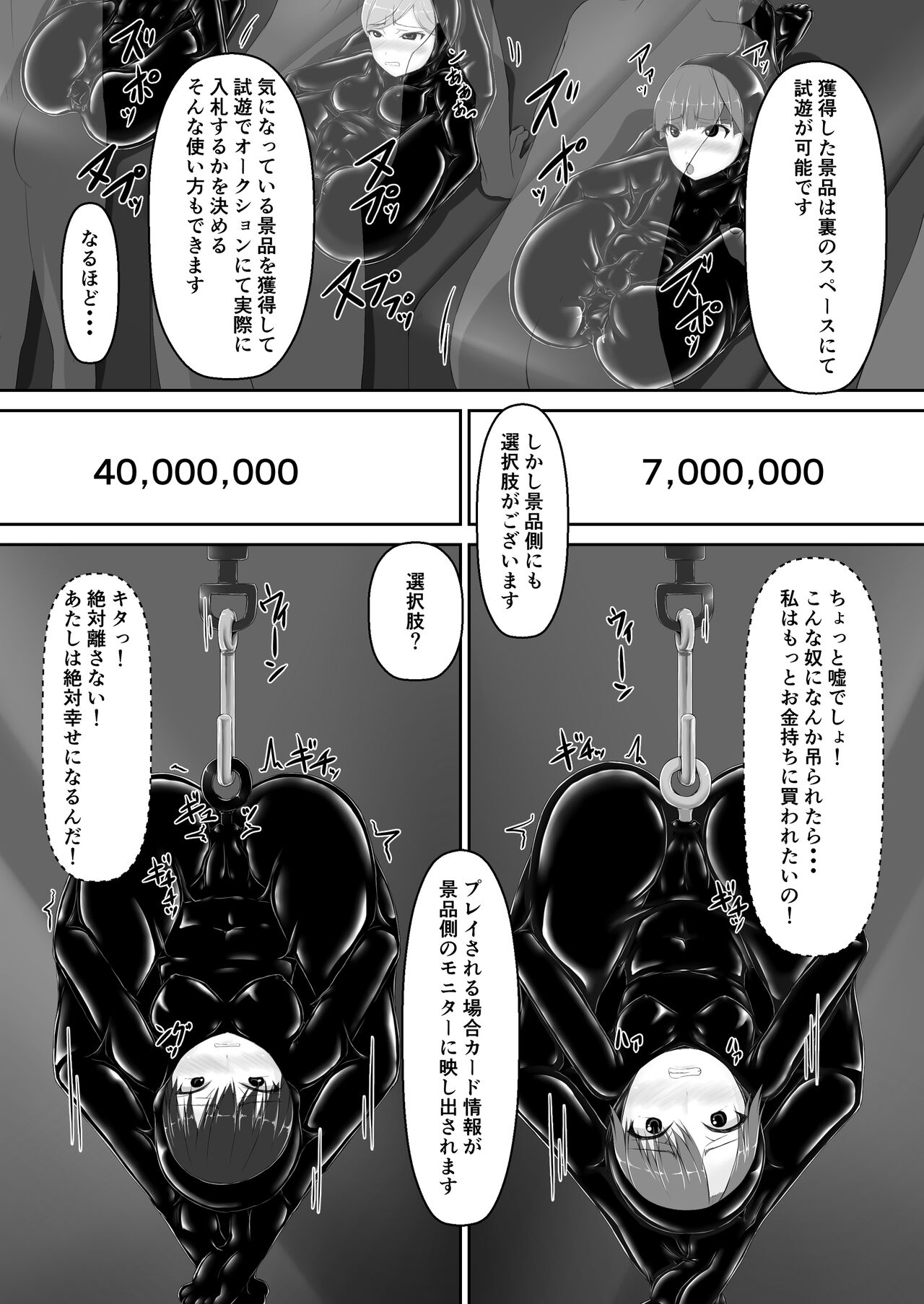 [Mousou Bijutsubu (Sho-yan)] Beginning black 8 (#1) [Digital] 图片编号 19