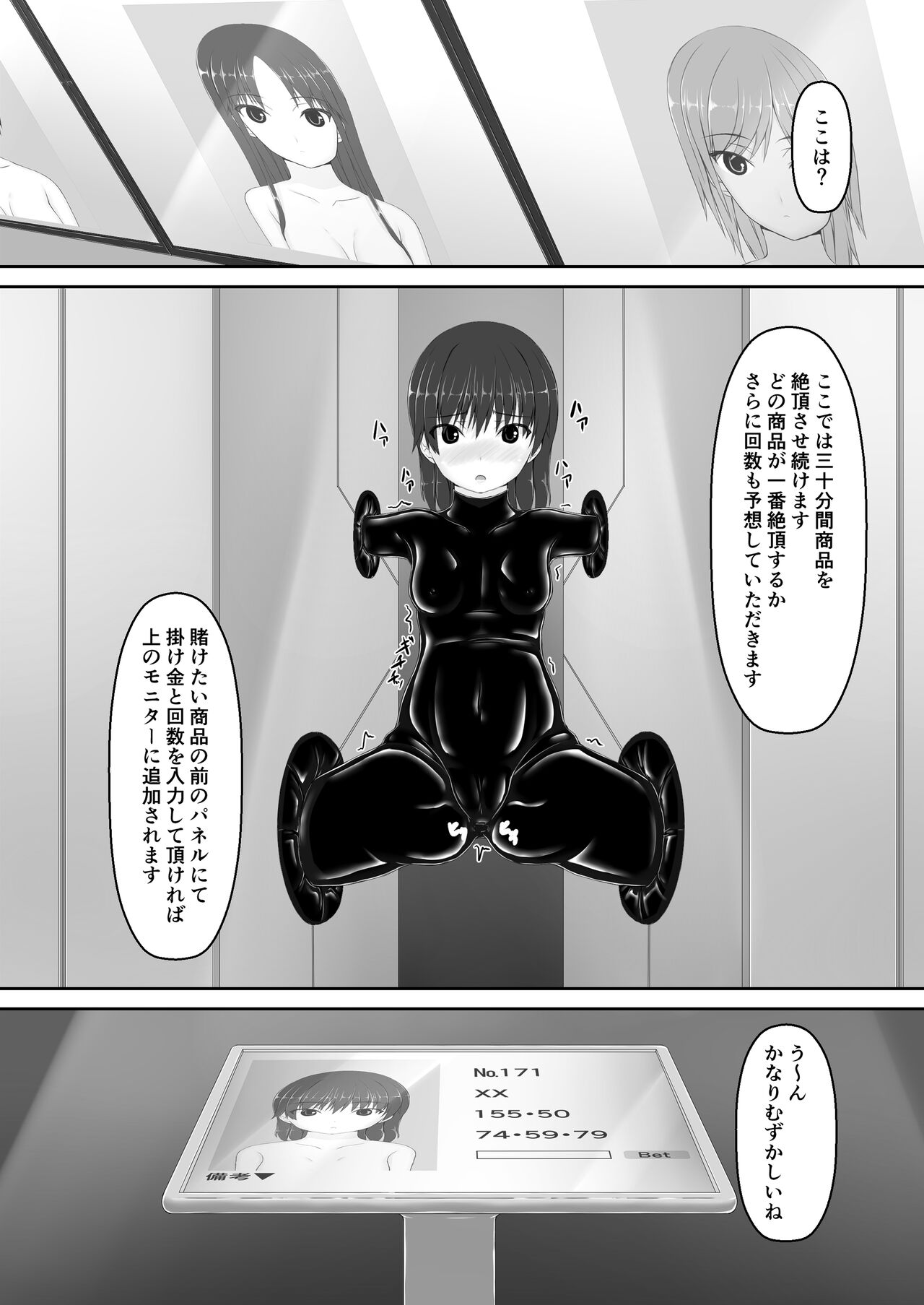 [Mousou Bijutsubu (Sho-yan)] Beginning black 8 (#1) [Digital] 图片编号 21