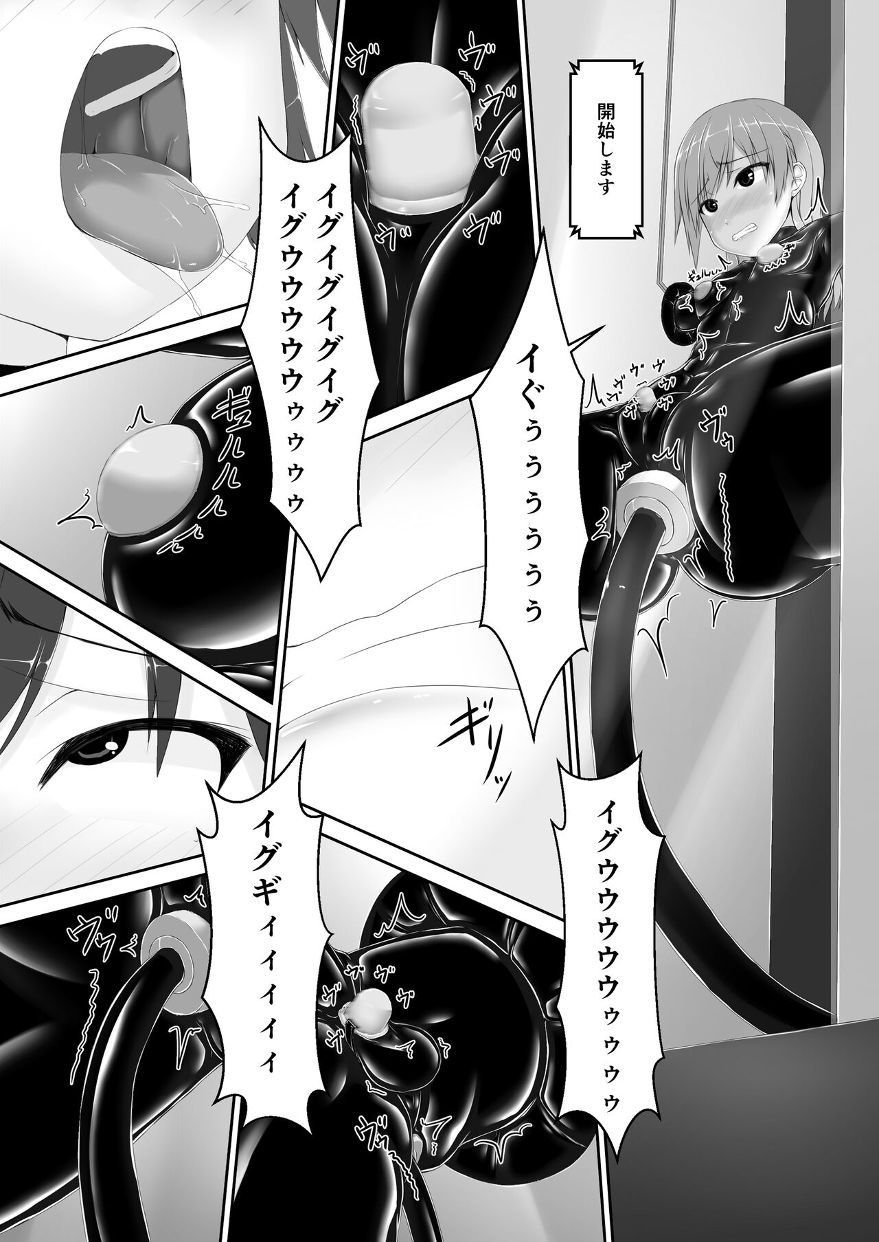 [Mousou Bijutsubu (Sho-yan)] Beginning black 8 (#1) [Digital] 图片编号 23