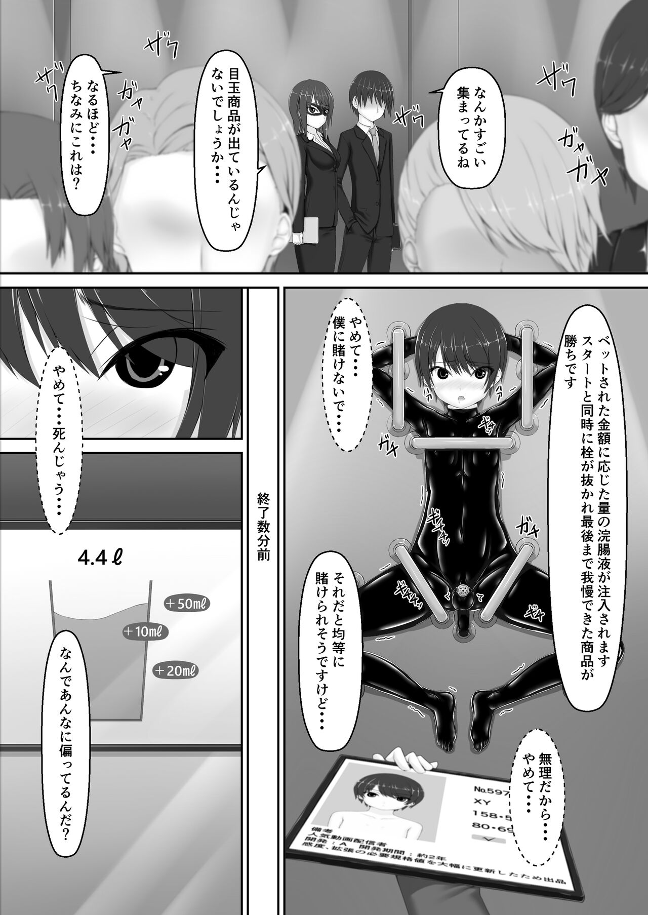 [Mousou Bijutsubu (Sho-yan)] Beginning black 8 (#1) [Digital] 图片编号 27