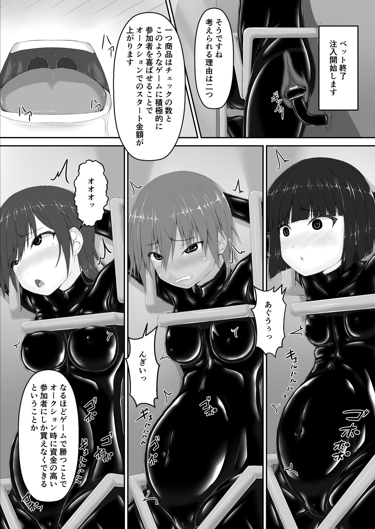 [Mousou Bijutsubu (Sho-yan)] Beginning black 8 (#1) [Digital] 图片编号 28