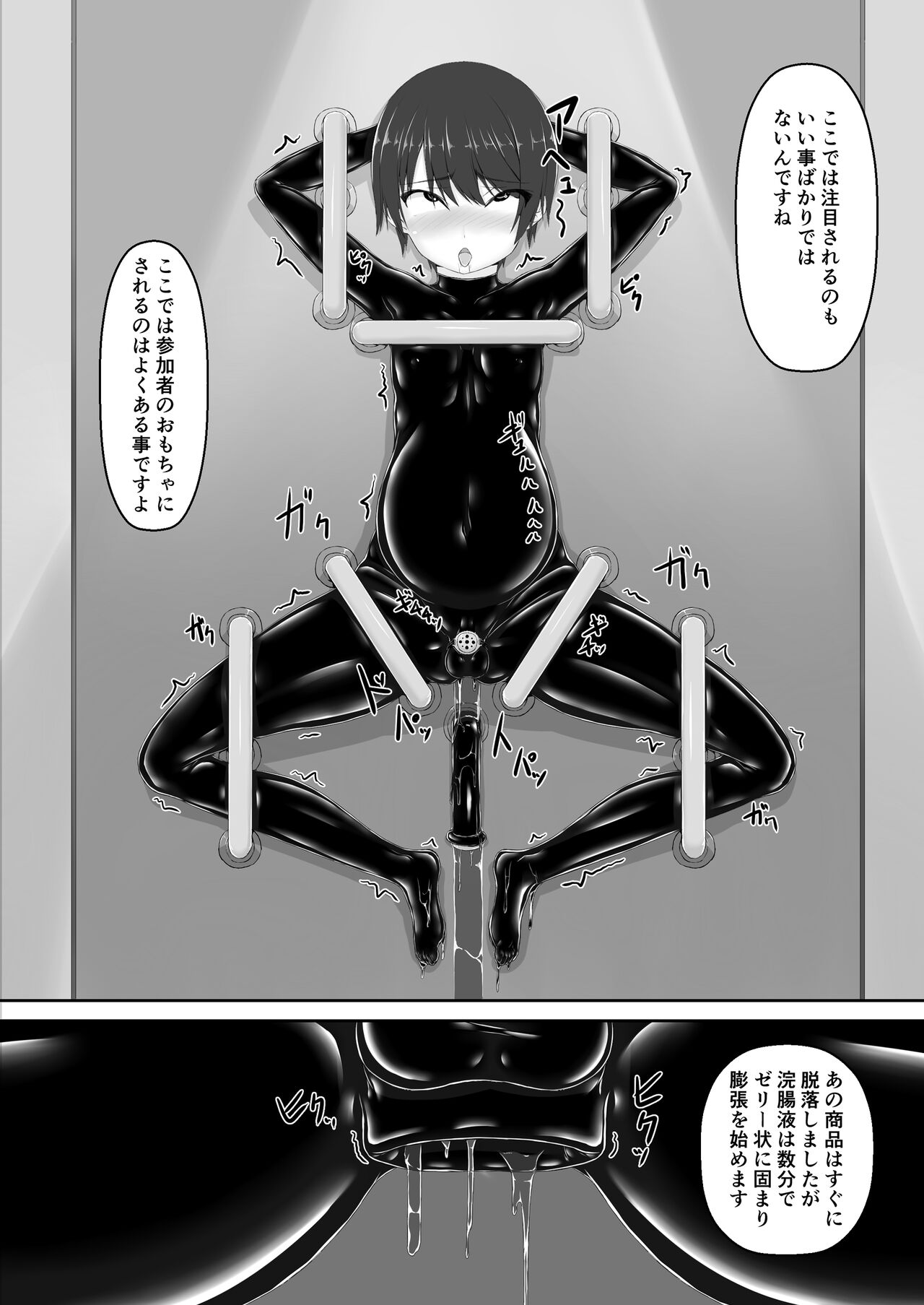 [Mousou Bijutsubu (Sho-yan)] Beginning black 8 (#1) [Digital] 图片编号 31