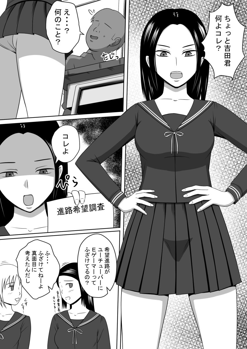 [STOP-ten] Namaiki na Classmate o Appli de Copy Shite Okashita Hanashi 画像番号 2