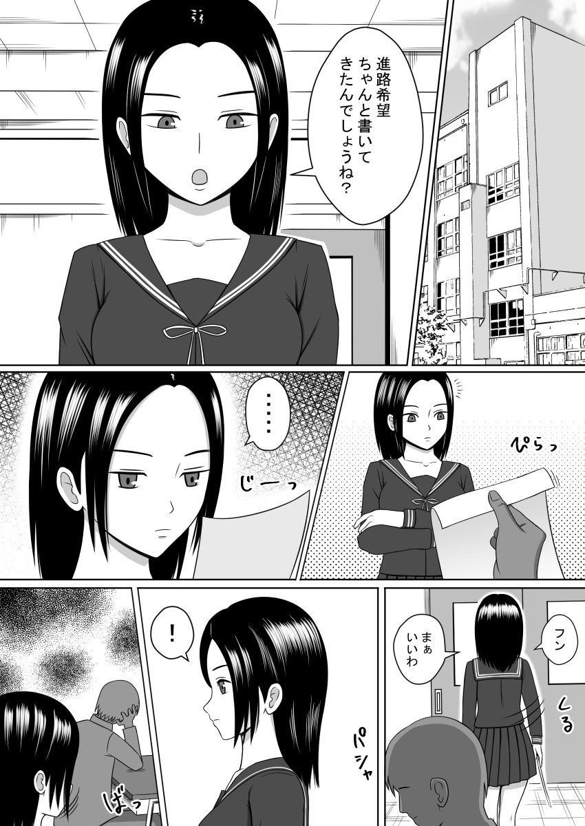 [STOP-ten] Namaiki na Classmate o Appli de Copy Shite Okashita Hanashi 画像番号 14