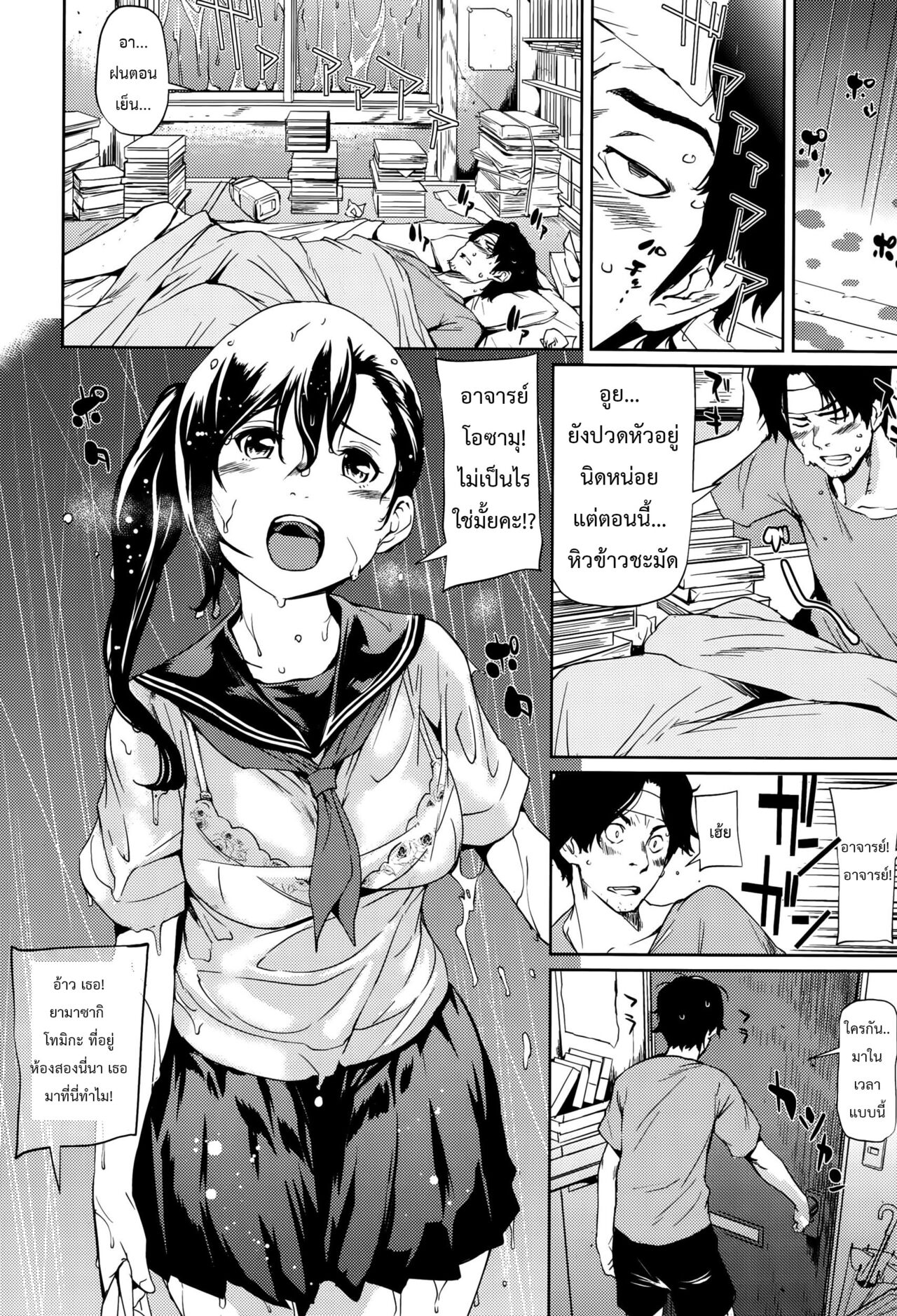 [Shiomaneki] Binetsu Tokidoki Apron (COMIC TENMA 2015-10) [Thai] 2eme image