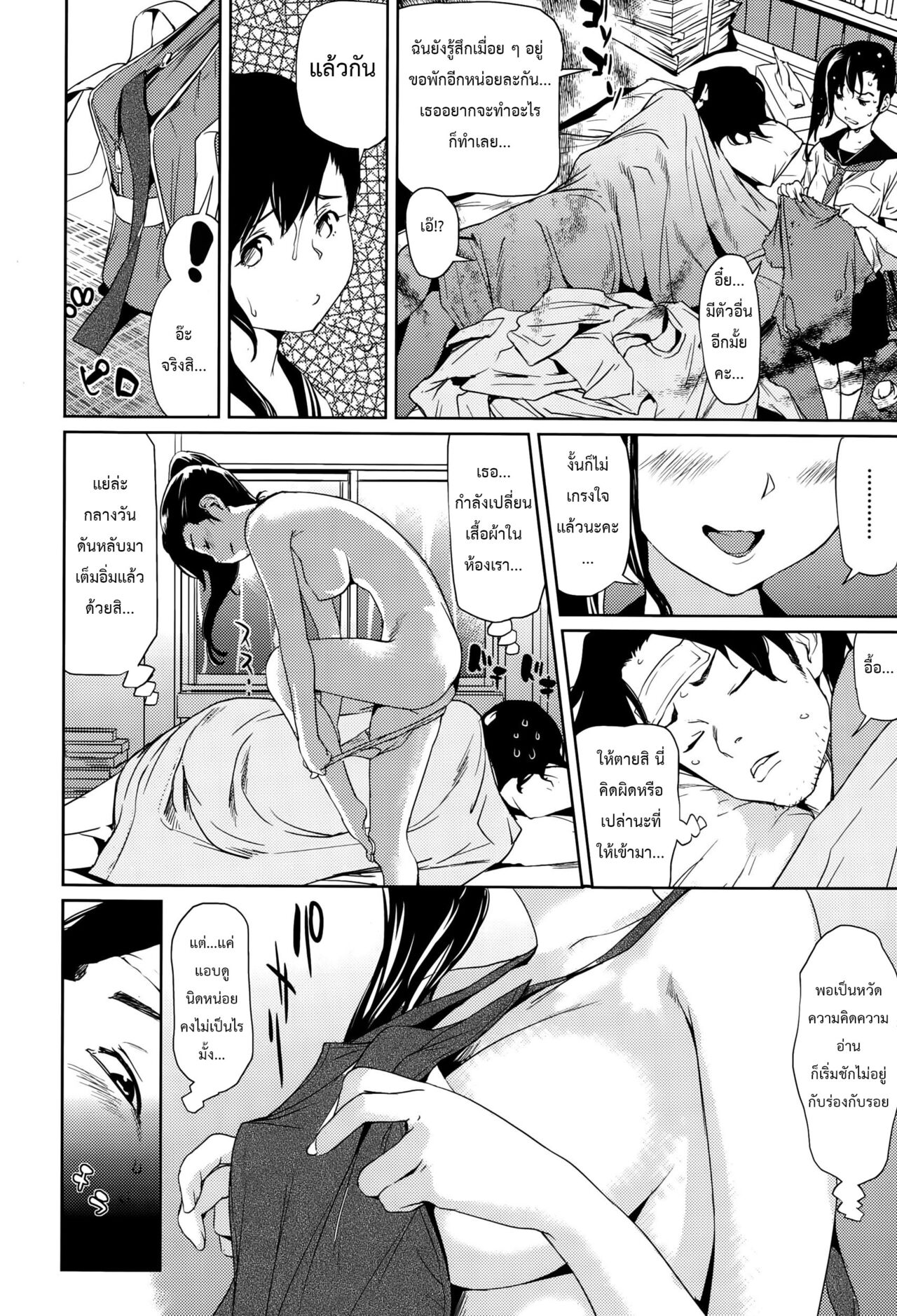 [Shiomaneki] Binetsu Tokidoki Apron (COMIC TENMA 2015-10) [Thai] 4eme image