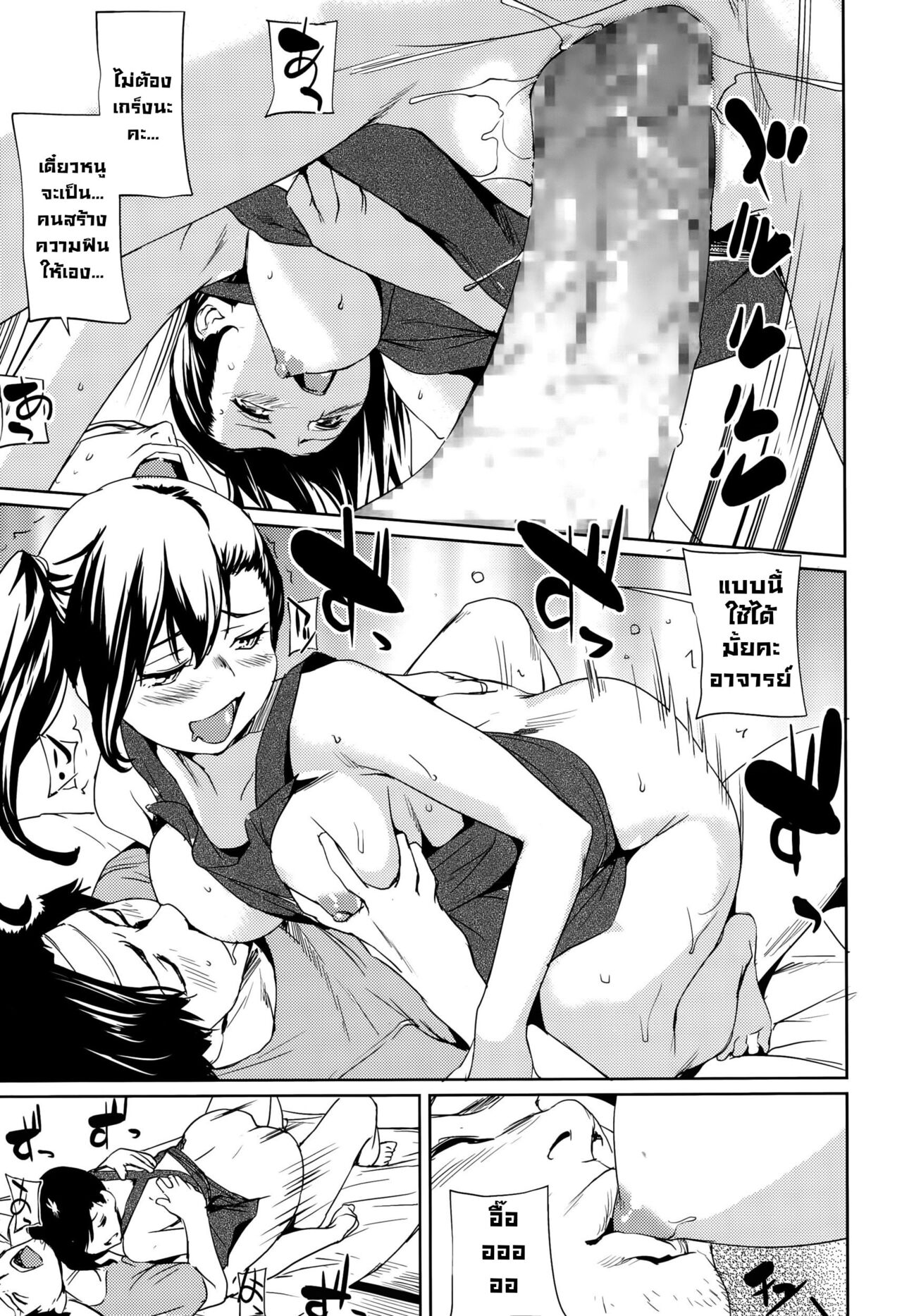 [Shiomaneki] Binetsu Tokidoki Apron (COMIC TENMA 2015-10) [Thai] 19eme image