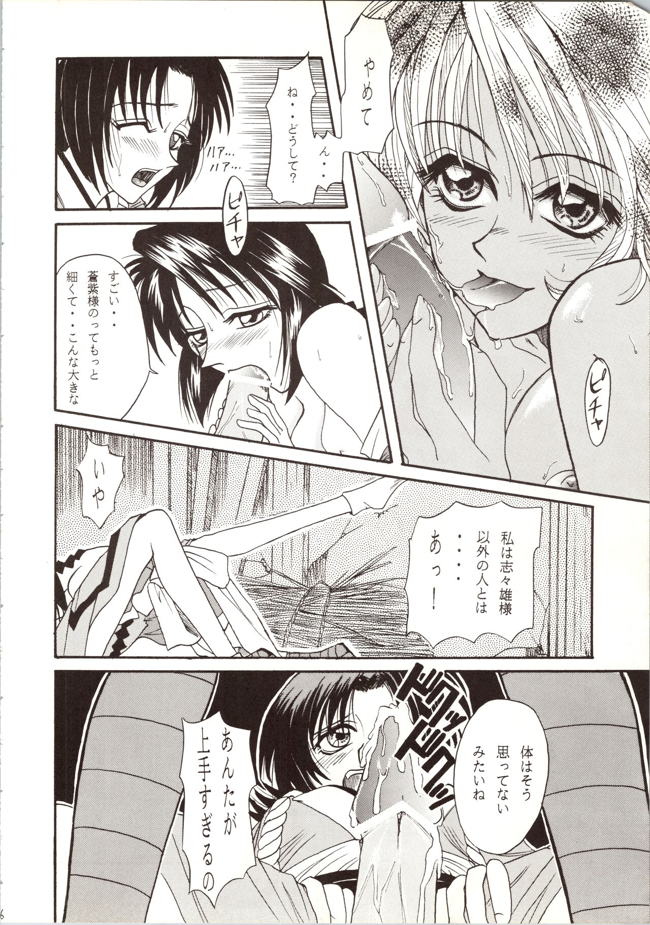 (C63) [Studio Tar (Kyouichirou)] MISAO (Rurouni Kenshin) 画像番号 26